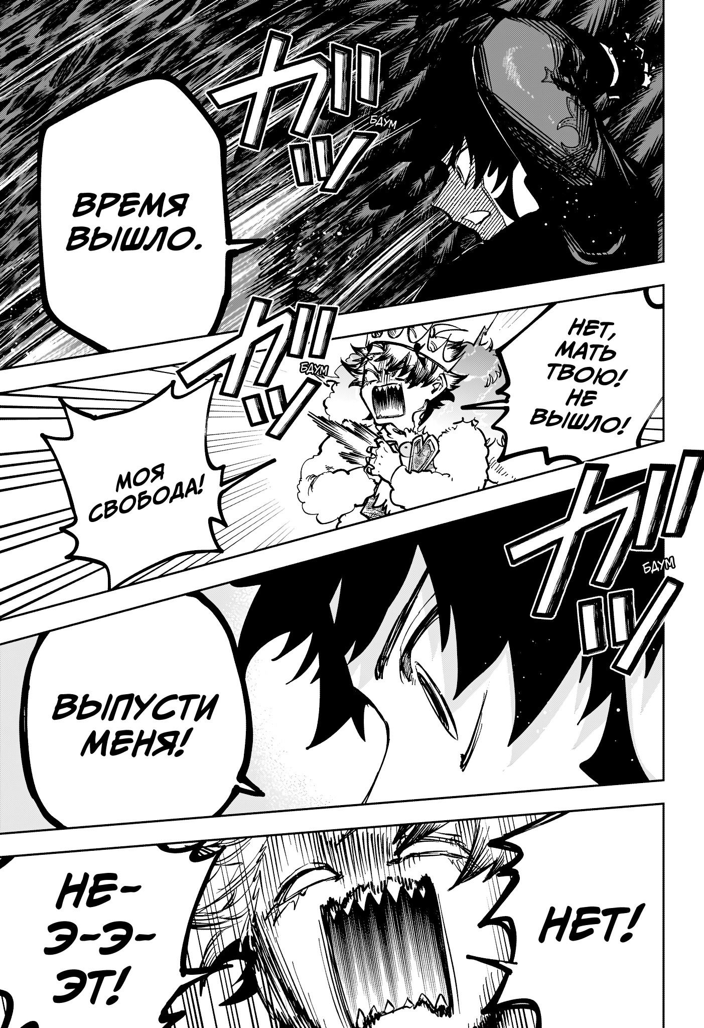 Манга Ведьмак Ити - Глава 57 Страница 14