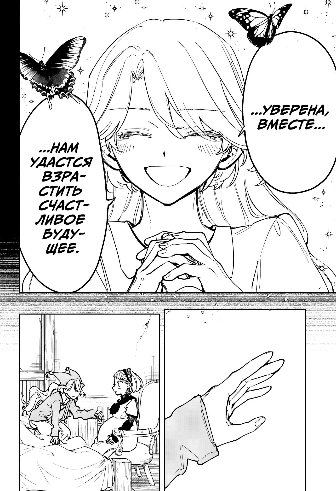 Манга Ведьмак Ити - Глава 58 Страница 13