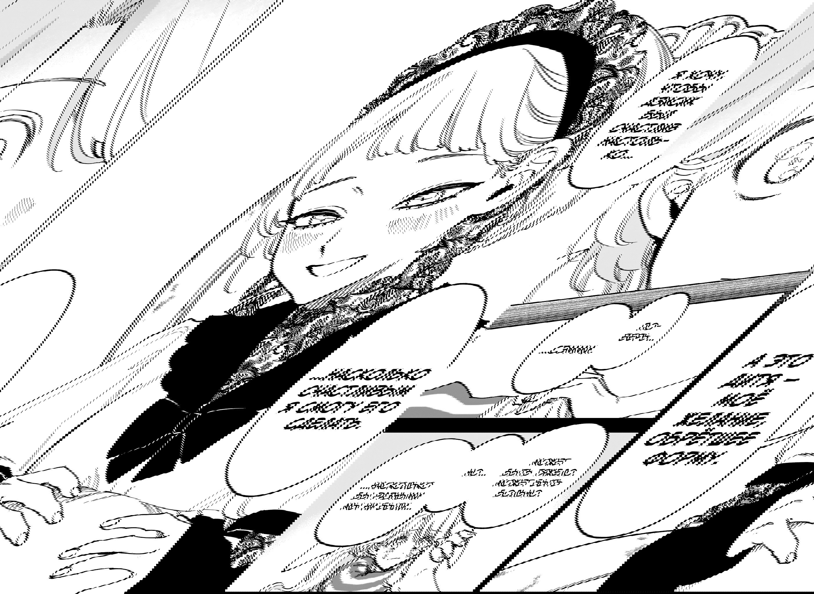 Манга Ведьмак Ити - Глава 58 Страница 12