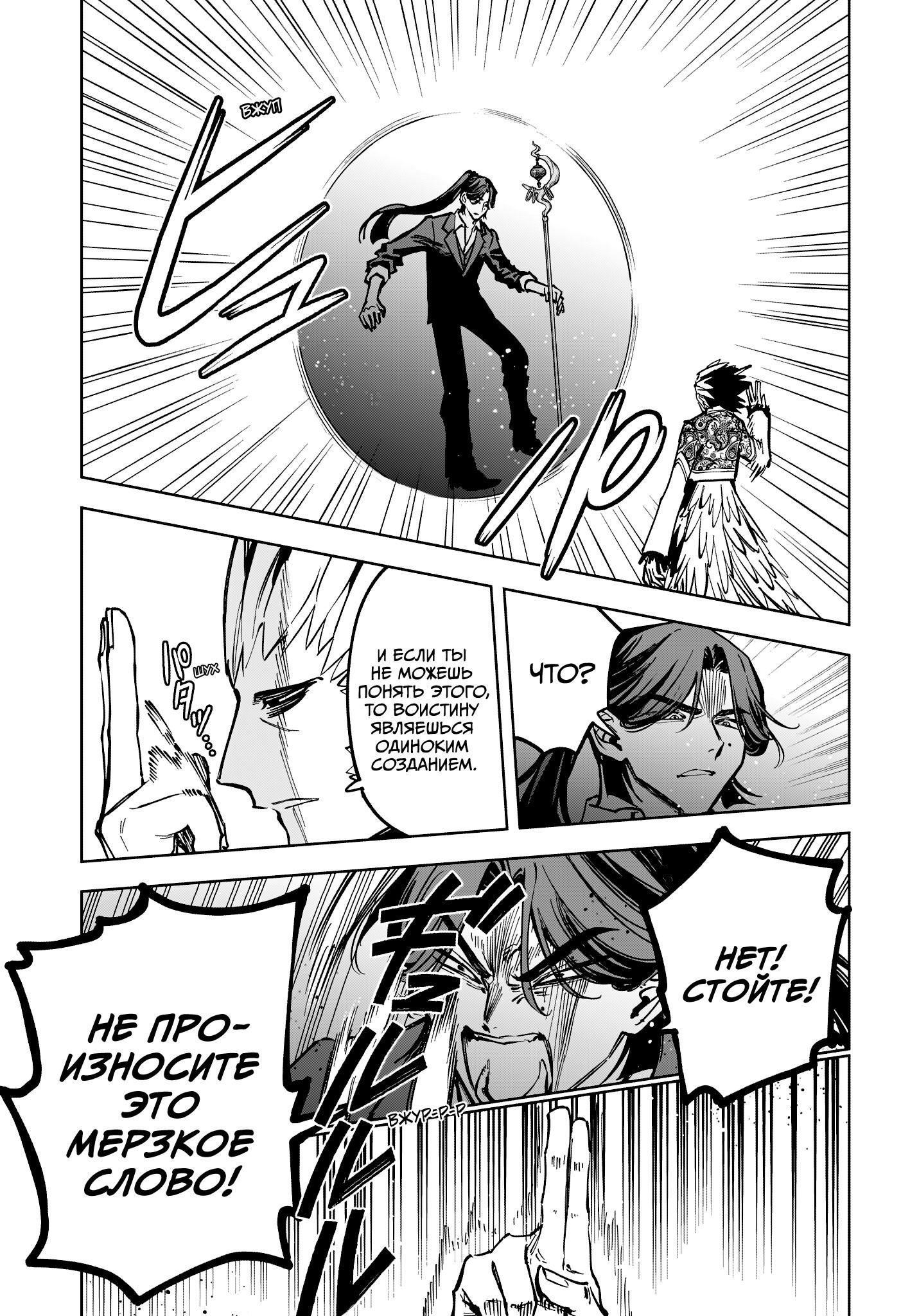 Манга Ведьмак Ити - Глава 60 Страница 17