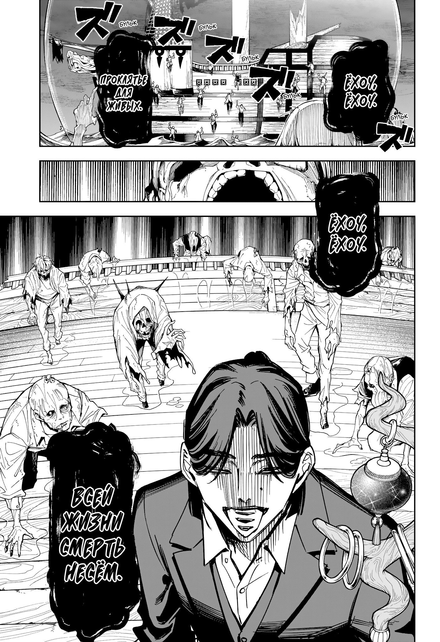 Манга Ведьмак Ити - Глава 60 Страница 5