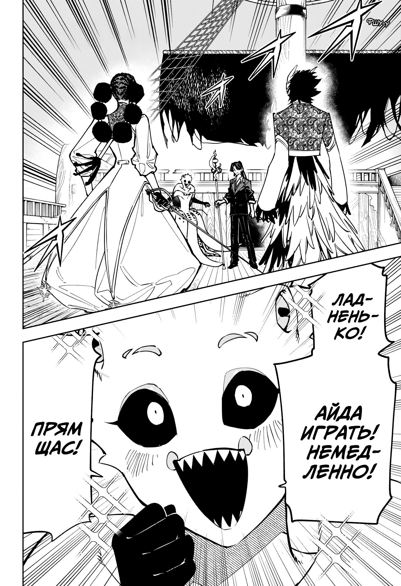 Манга Ведьмак Ити - Глава 60 Страница 2