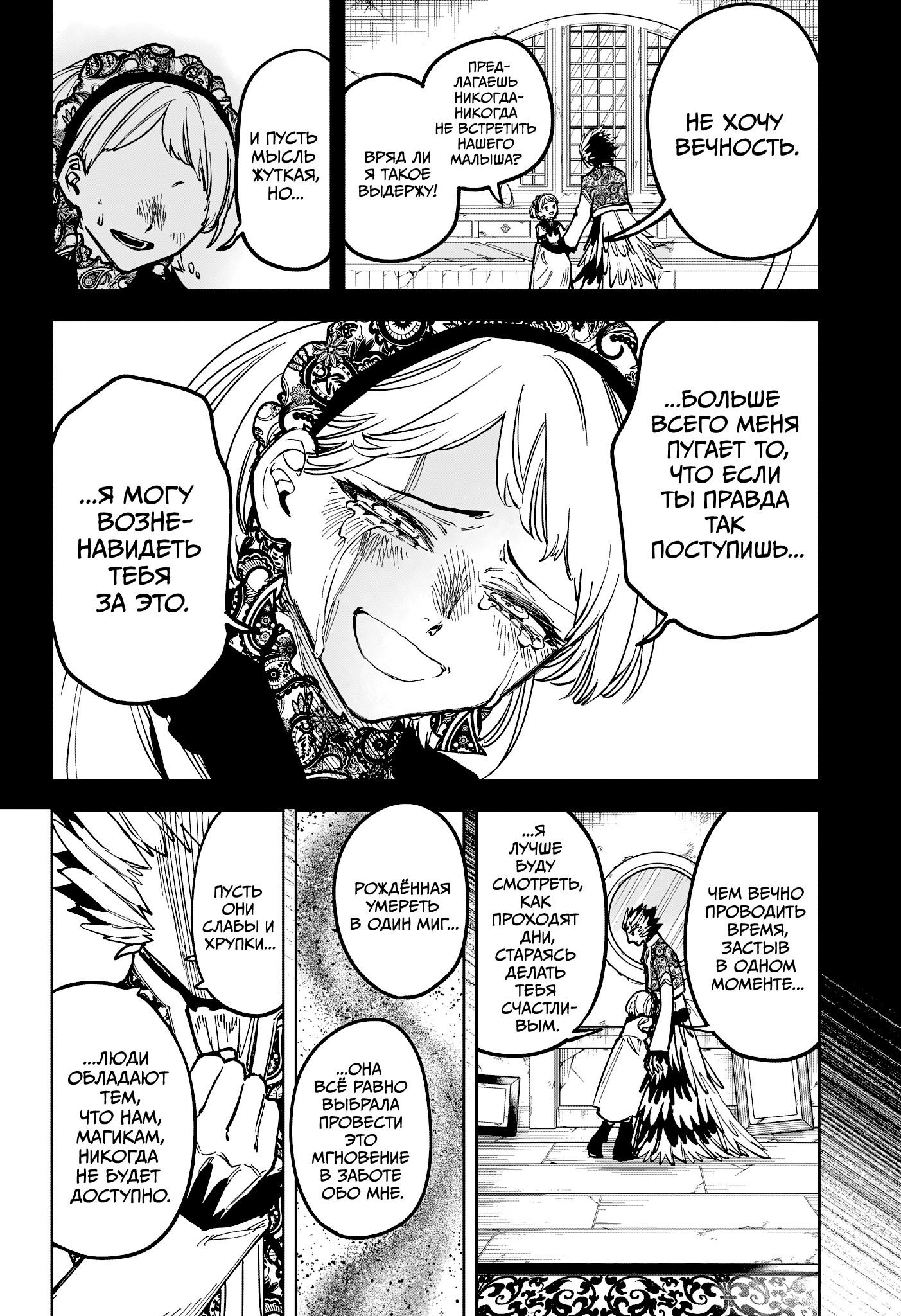 Манга Ведьмак Ити - Глава 60 Страница 16