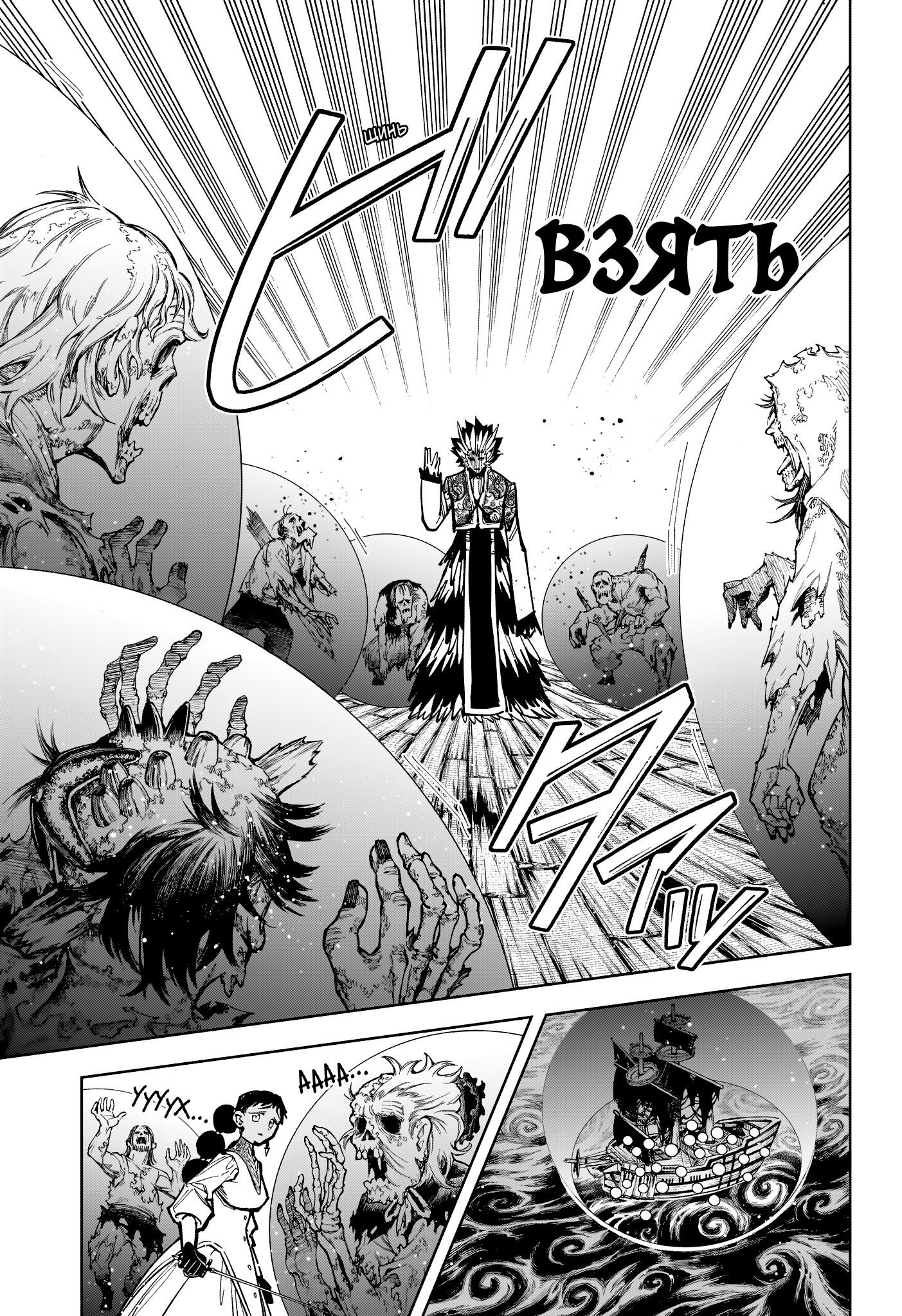 Манга Ведьмак Ити - Глава 60 Страница 12