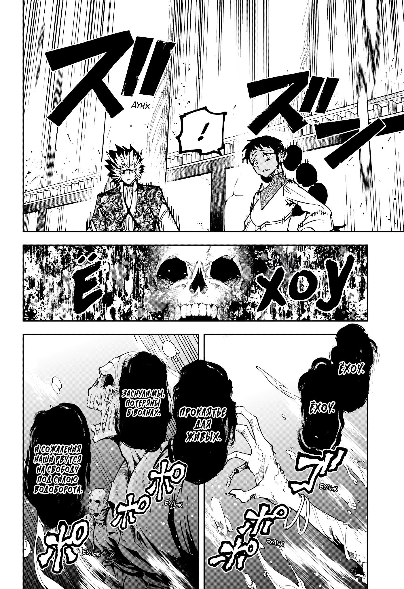 Манга Ведьмак Ити - Глава 60 Страница 4