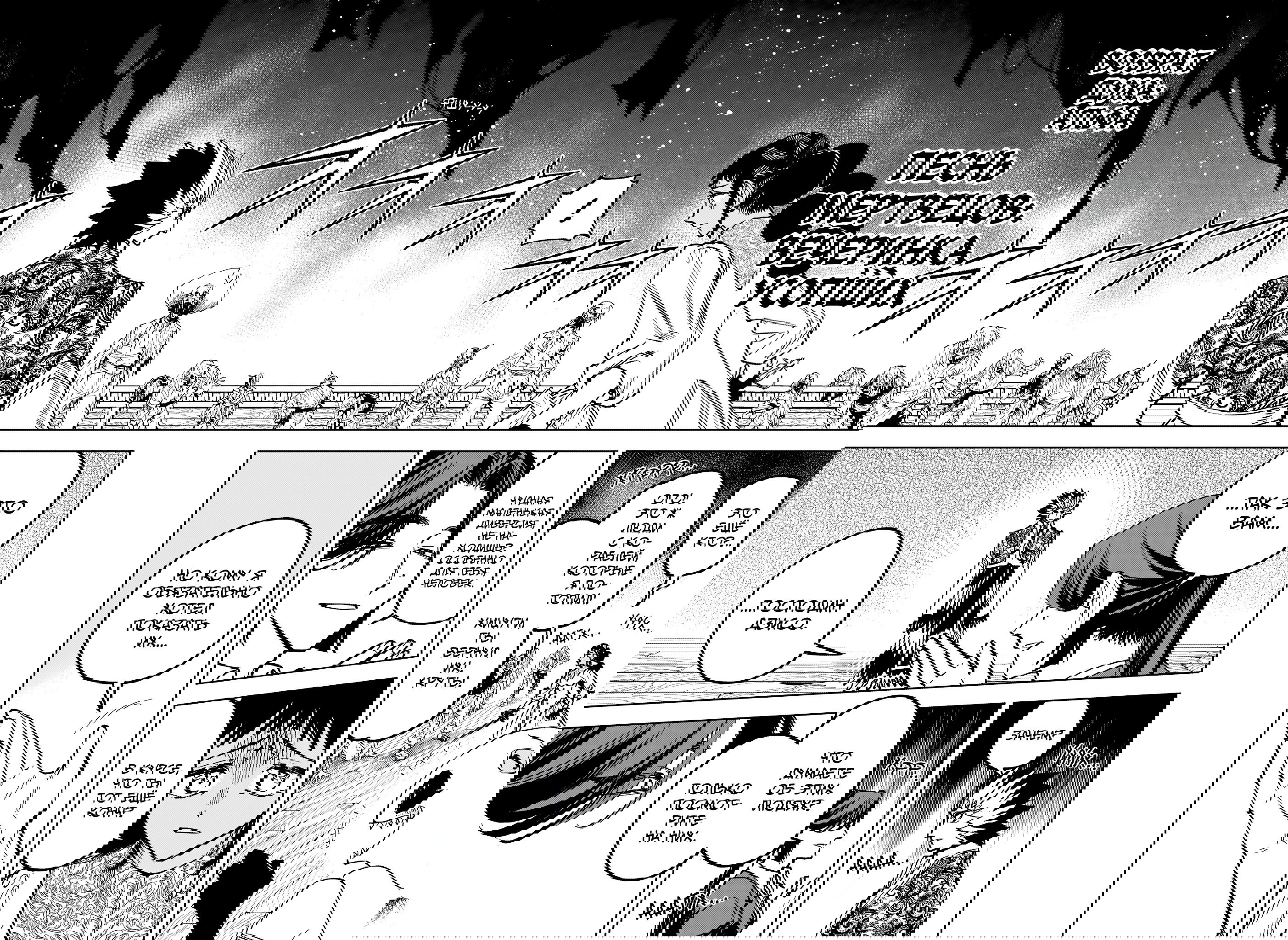 Манга Ведьмак Ити - Глава 60 Страница 6