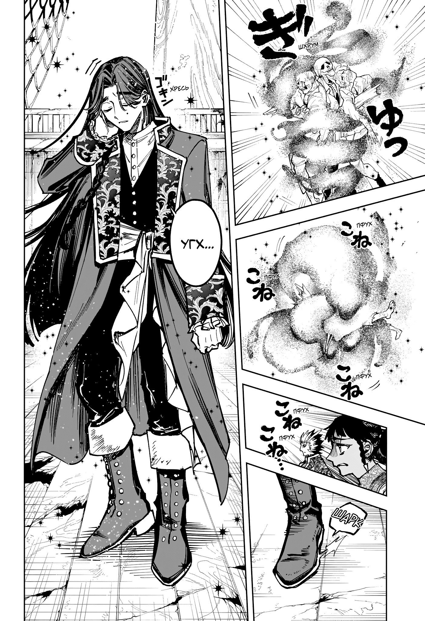 Манга Ведьмак Ити - Глава 61 Страница 4