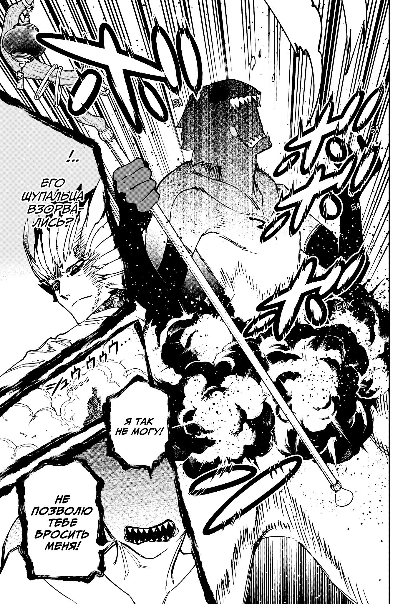 Манга Ведьмак Ити - Глава 62 Страница 11