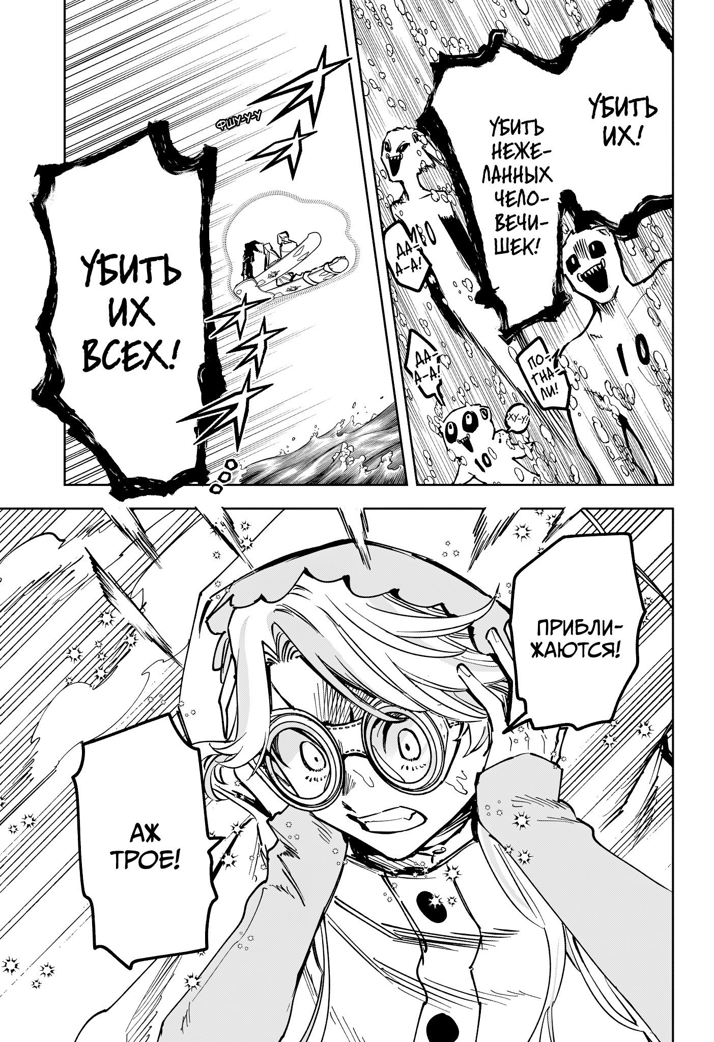 Манга Ведьмак Ити - Глава 62 Страница 14