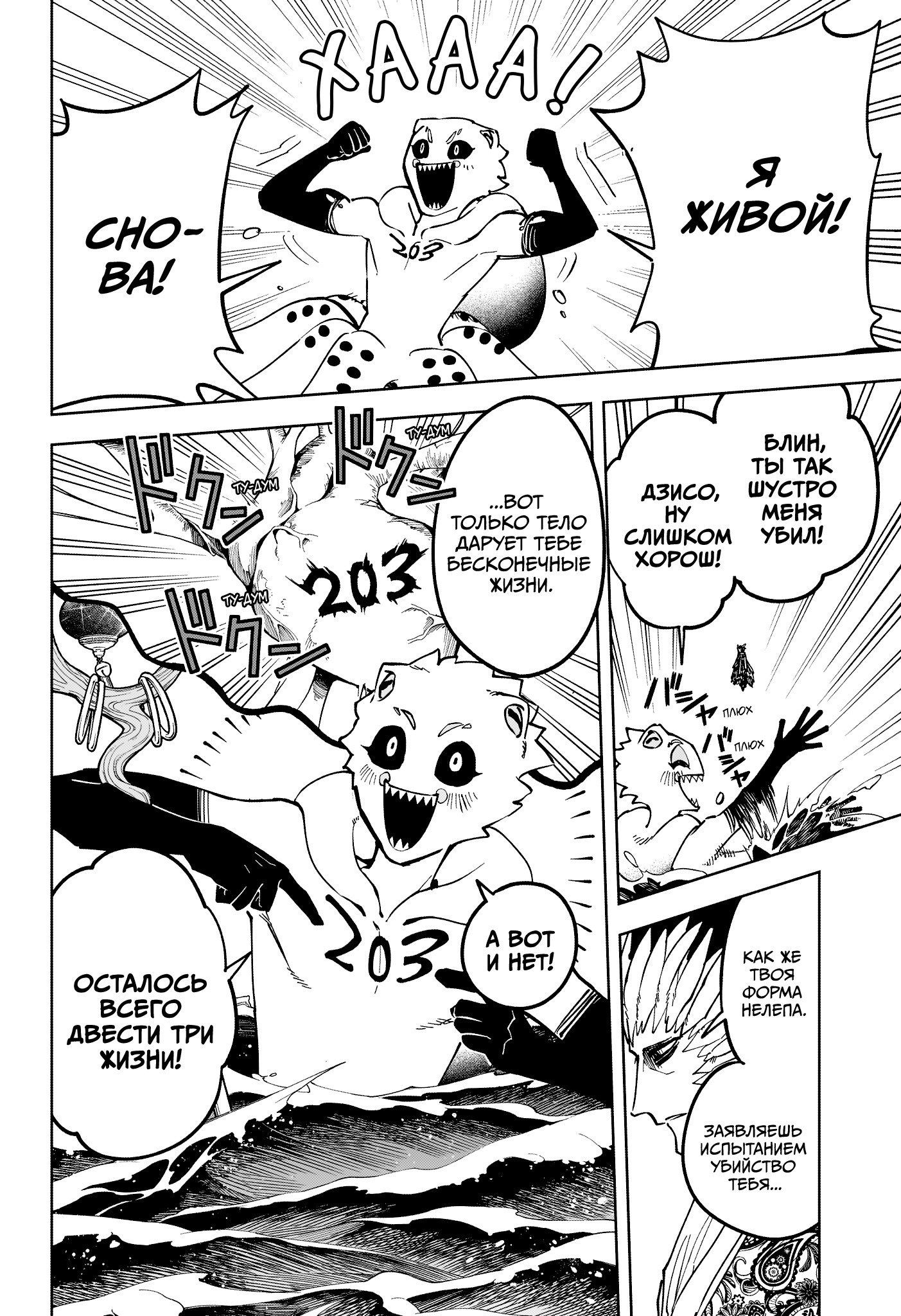 Манга Ведьмак Ити - Глава 62 Страница 5