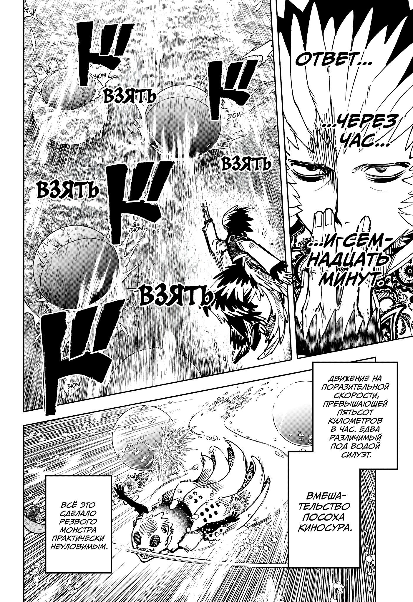 Манга Ведьмак Ити - Глава 62 Страница 2