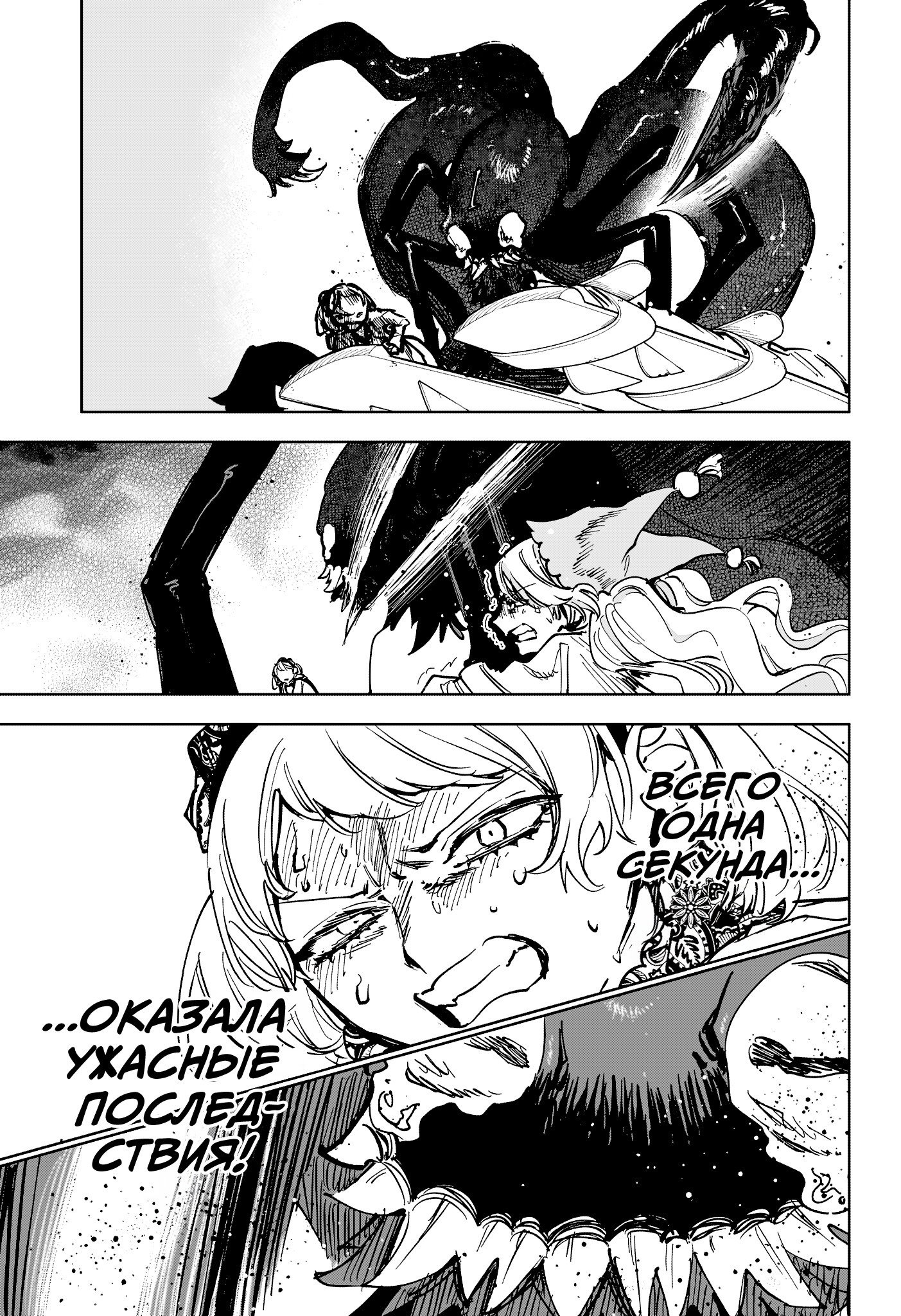 Манга Ведьмак Ити - Глава 67 Страница 14