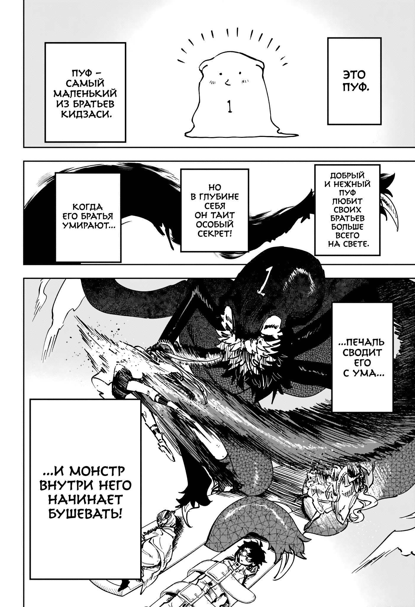 Манга Ведьмак Ити - Глава 67 Страница 11