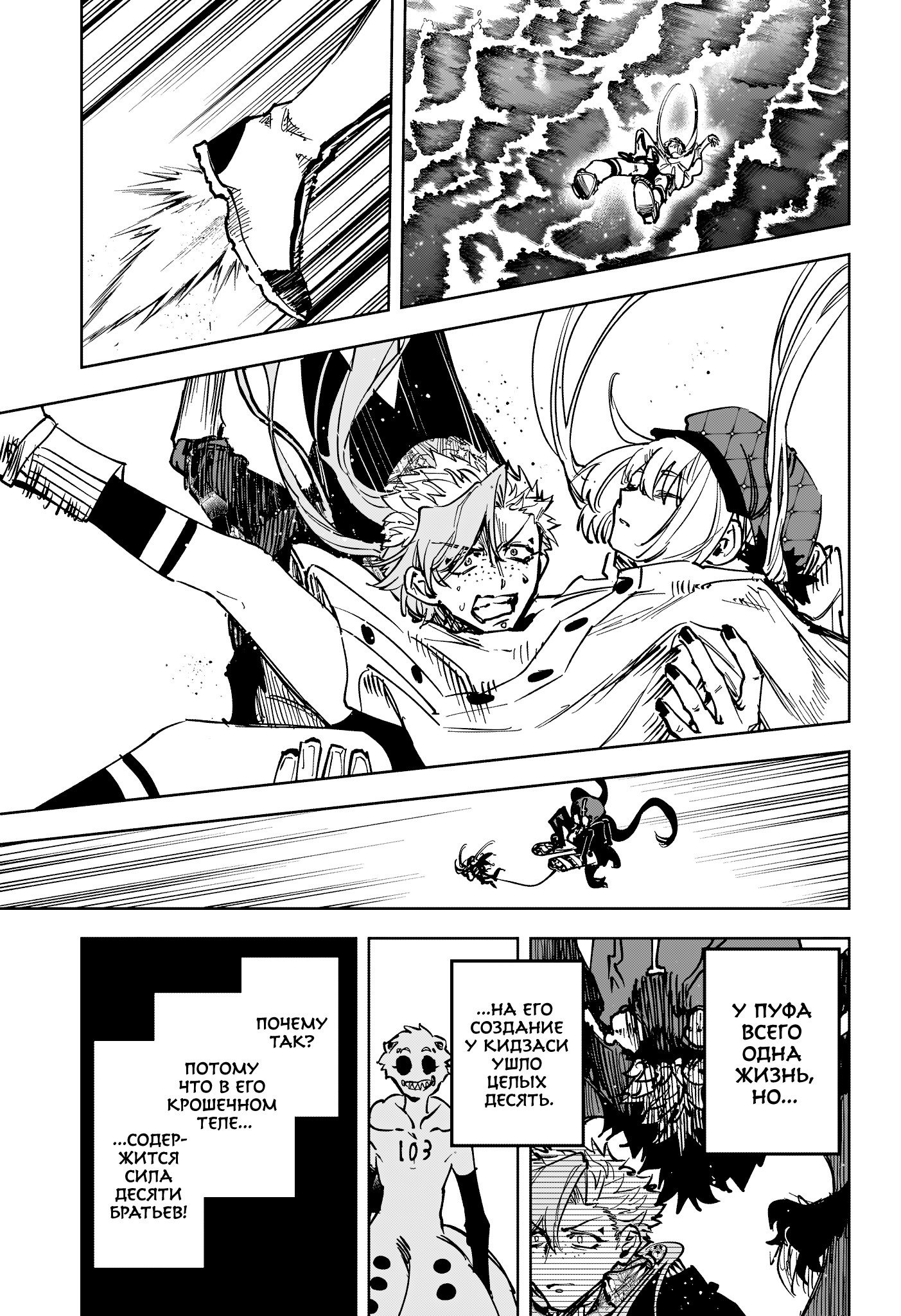 Манга Ведьмак Ити - Глава 67 Страница 12