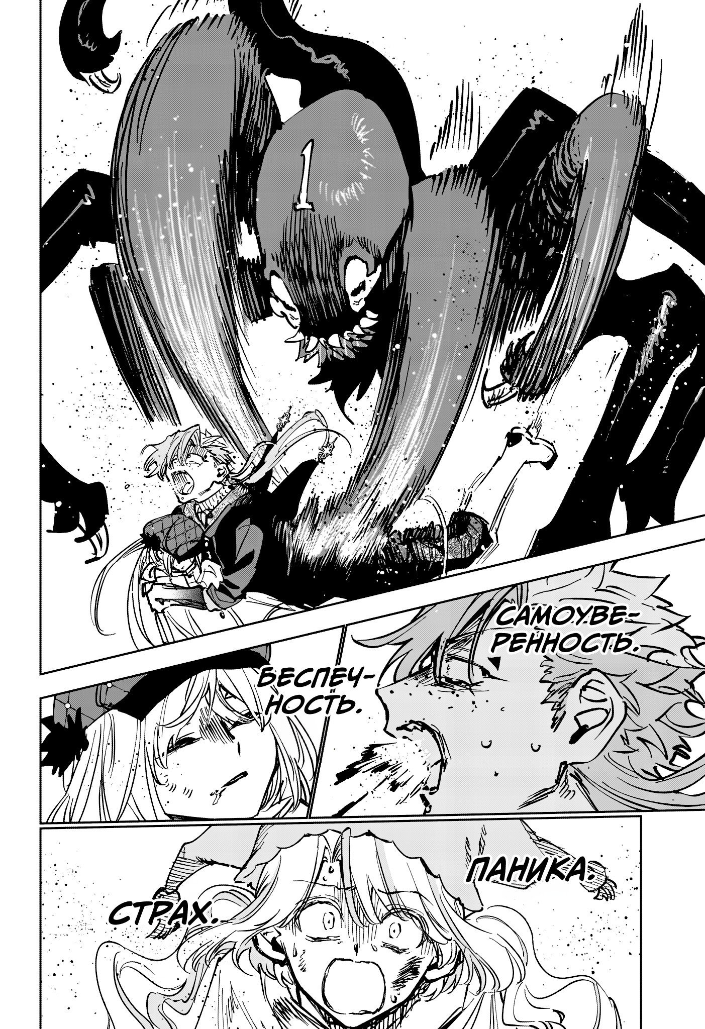 Манга Ведьмак Ити - Глава 67 Страница 13