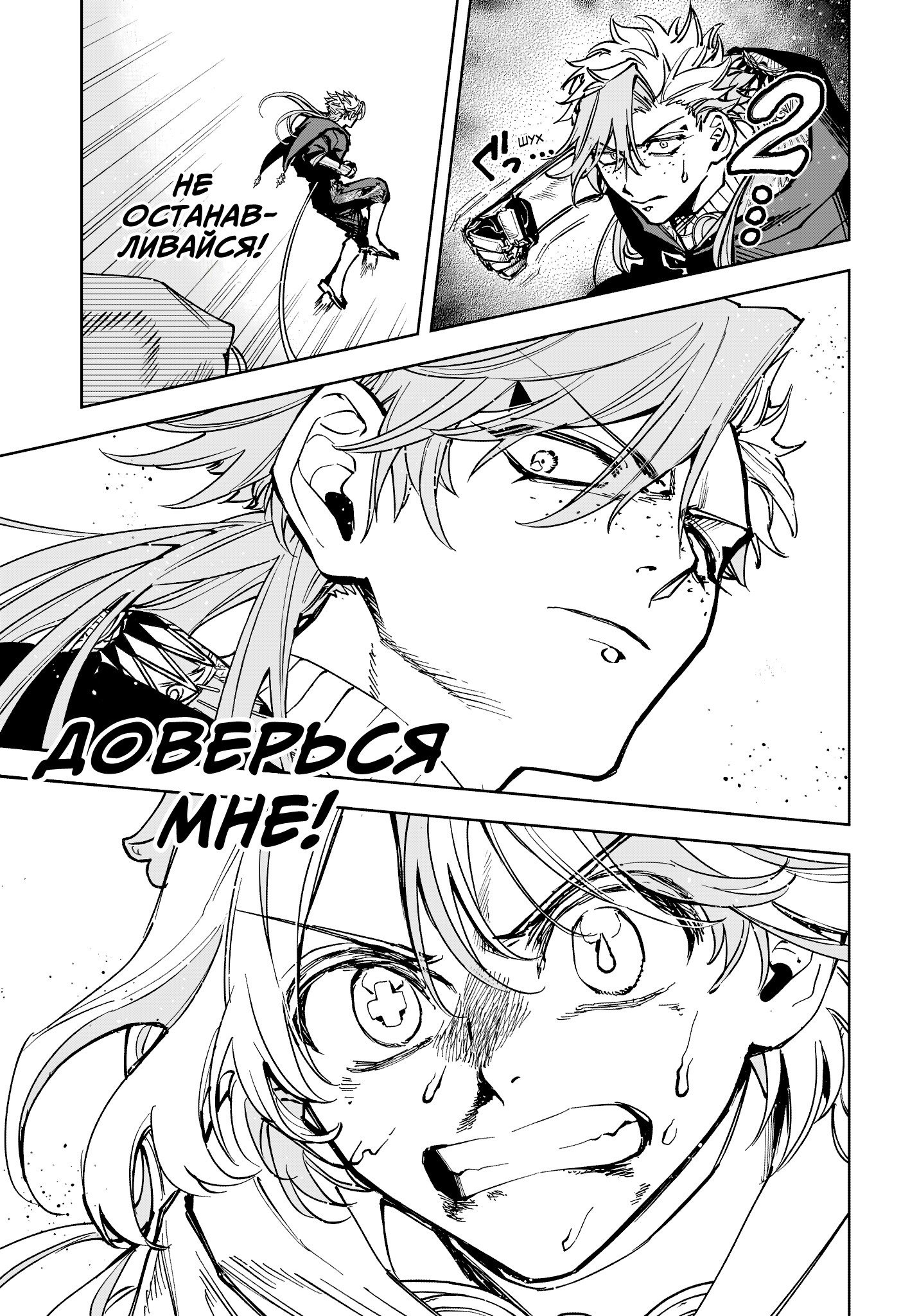 Манга Ведьмак Ити - Глава 66 Страница 13