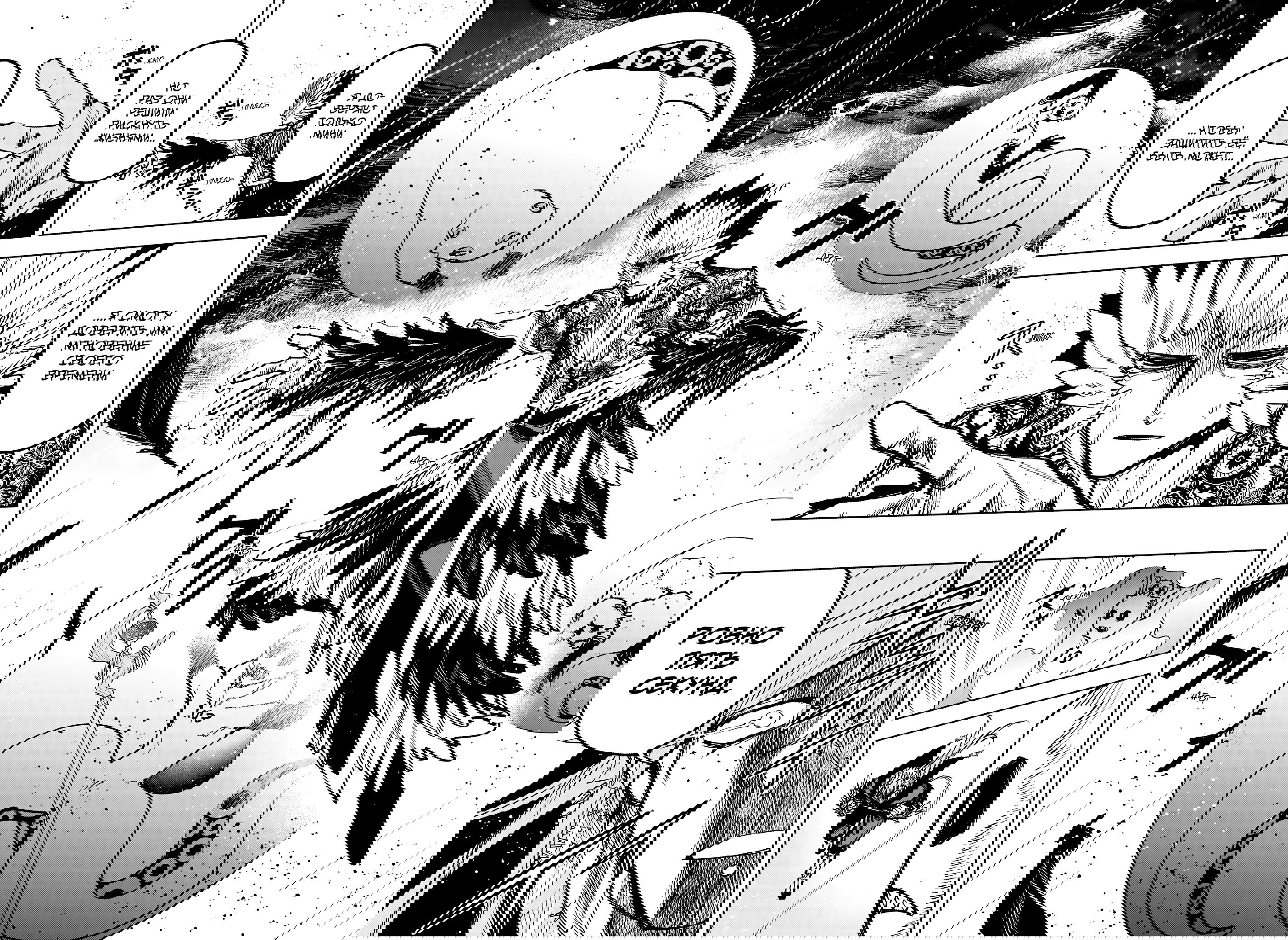 Манга Ведьмак Ити - Глава 66 Страница 16