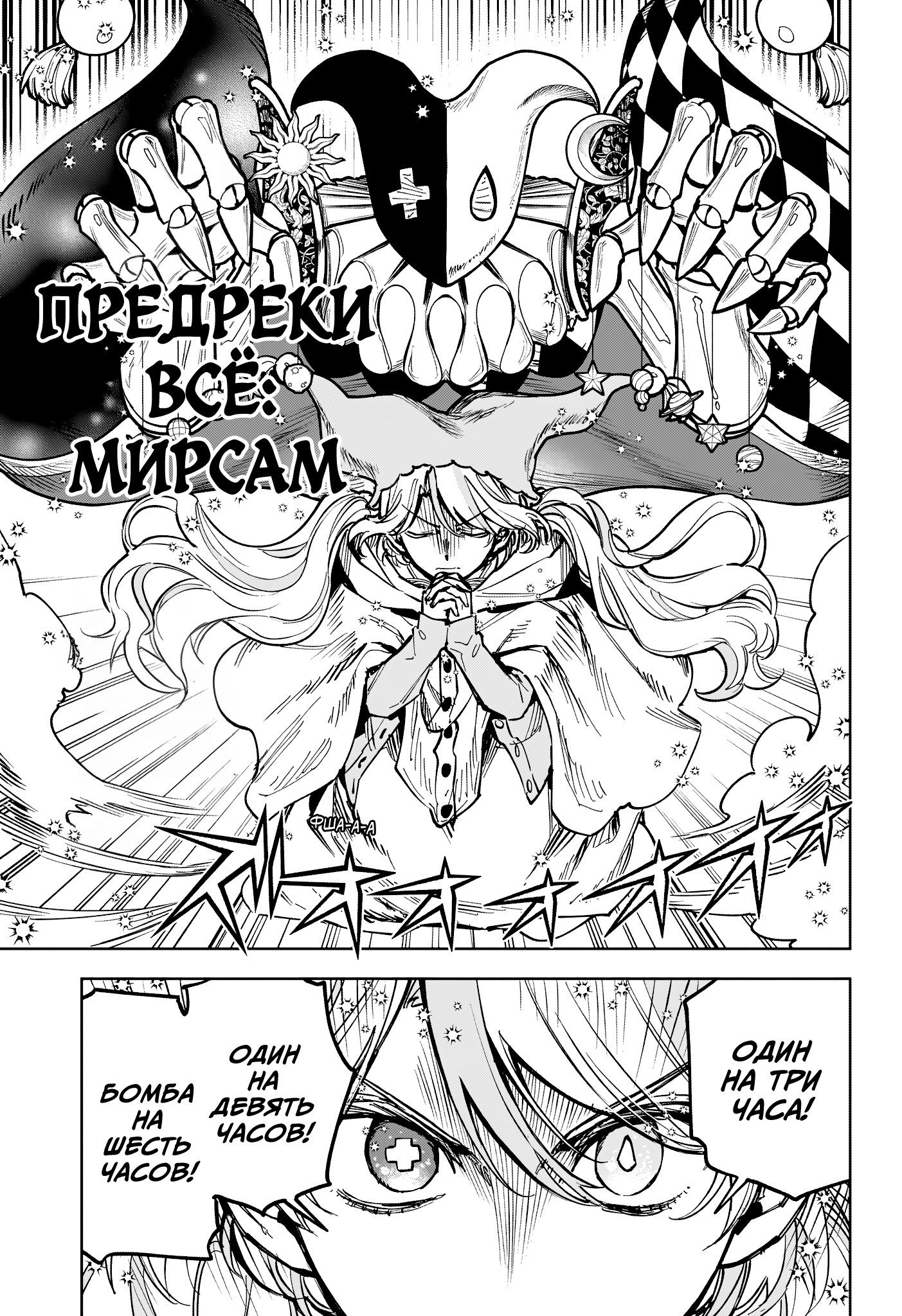 Манга Ведьмак Ити - Глава 66 Страница 3