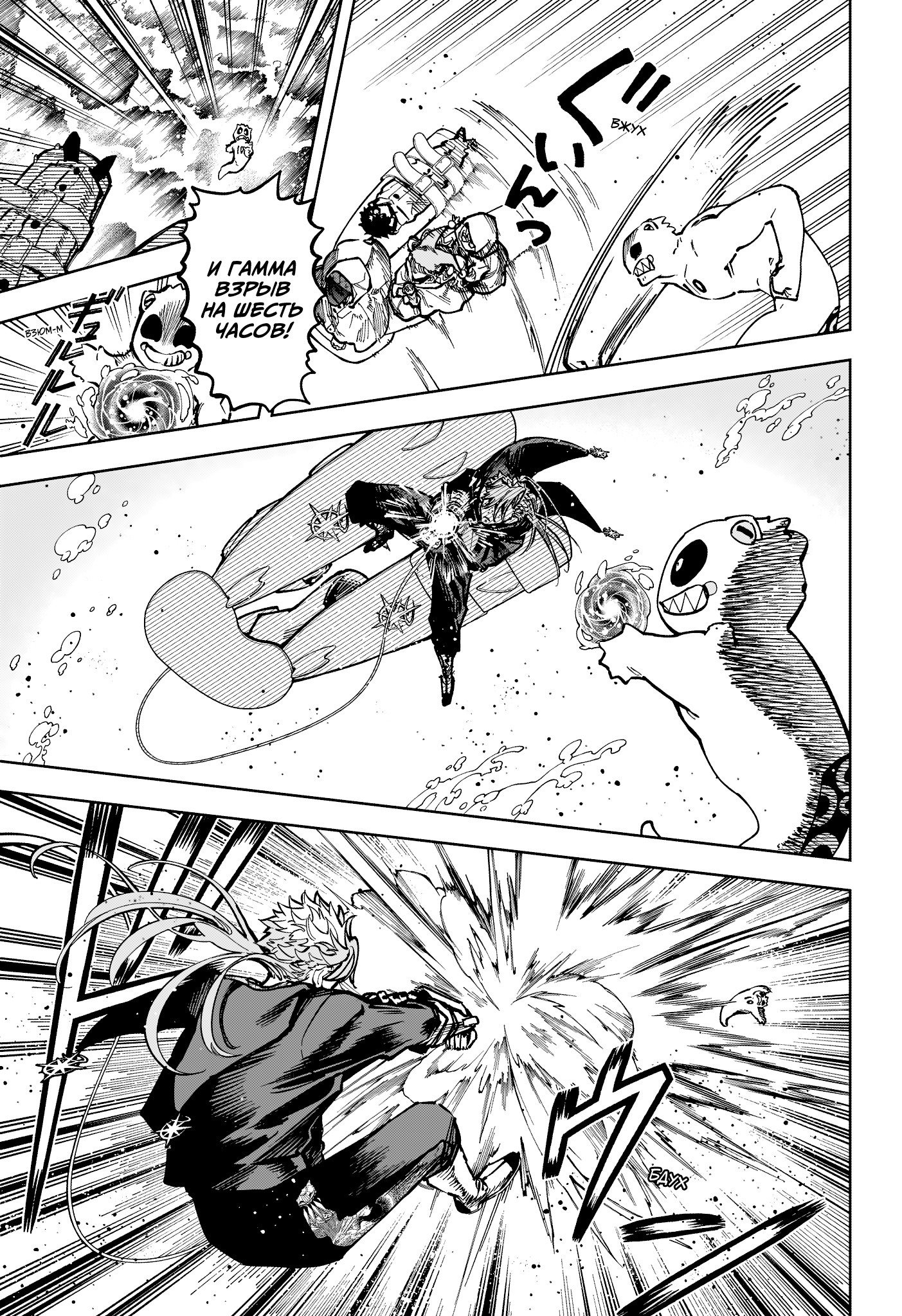 Манга Ведьмак Ити - Глава 66 Страница 5