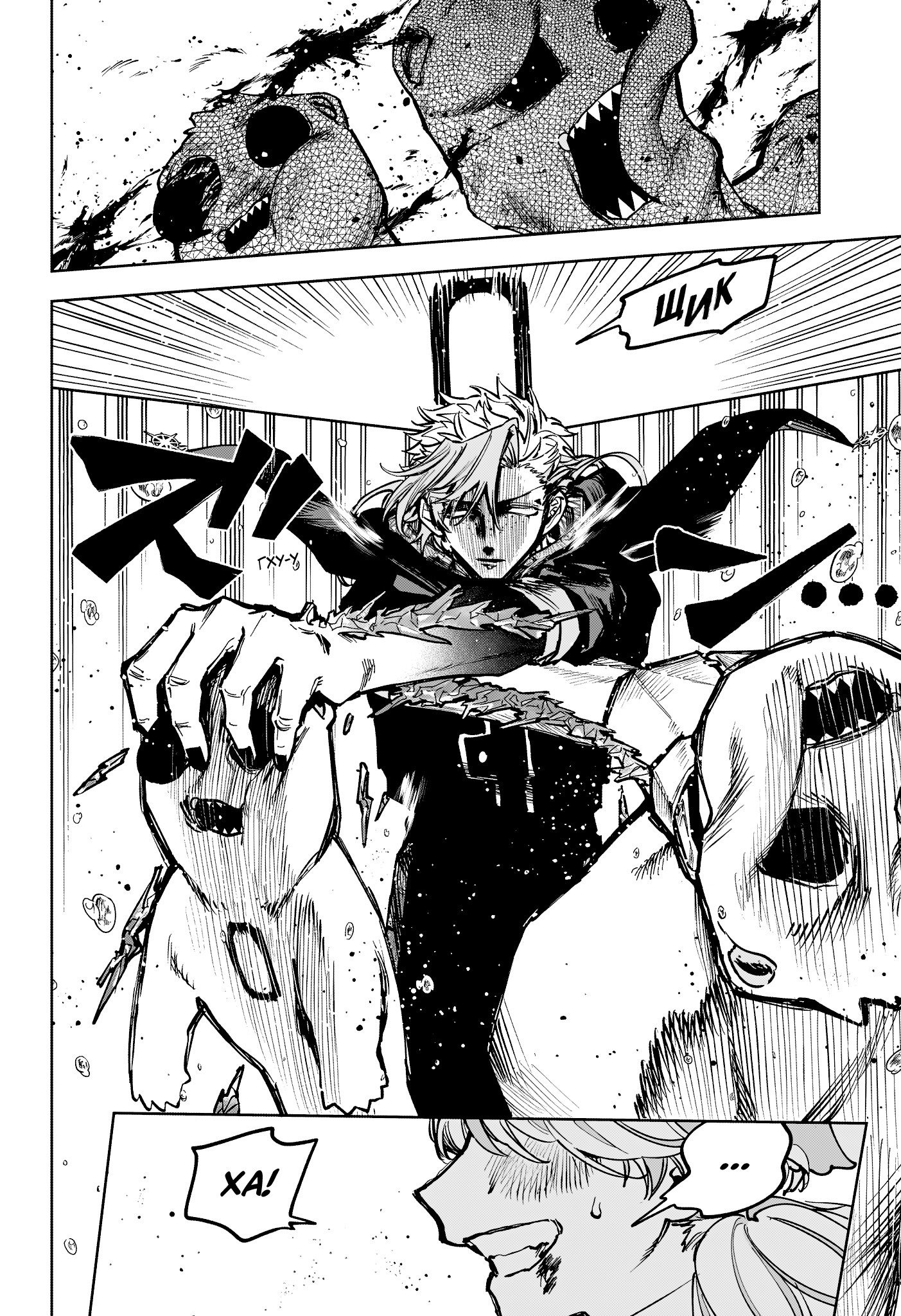 Манга Ведьмак Ити - Глава 66 Страница 18