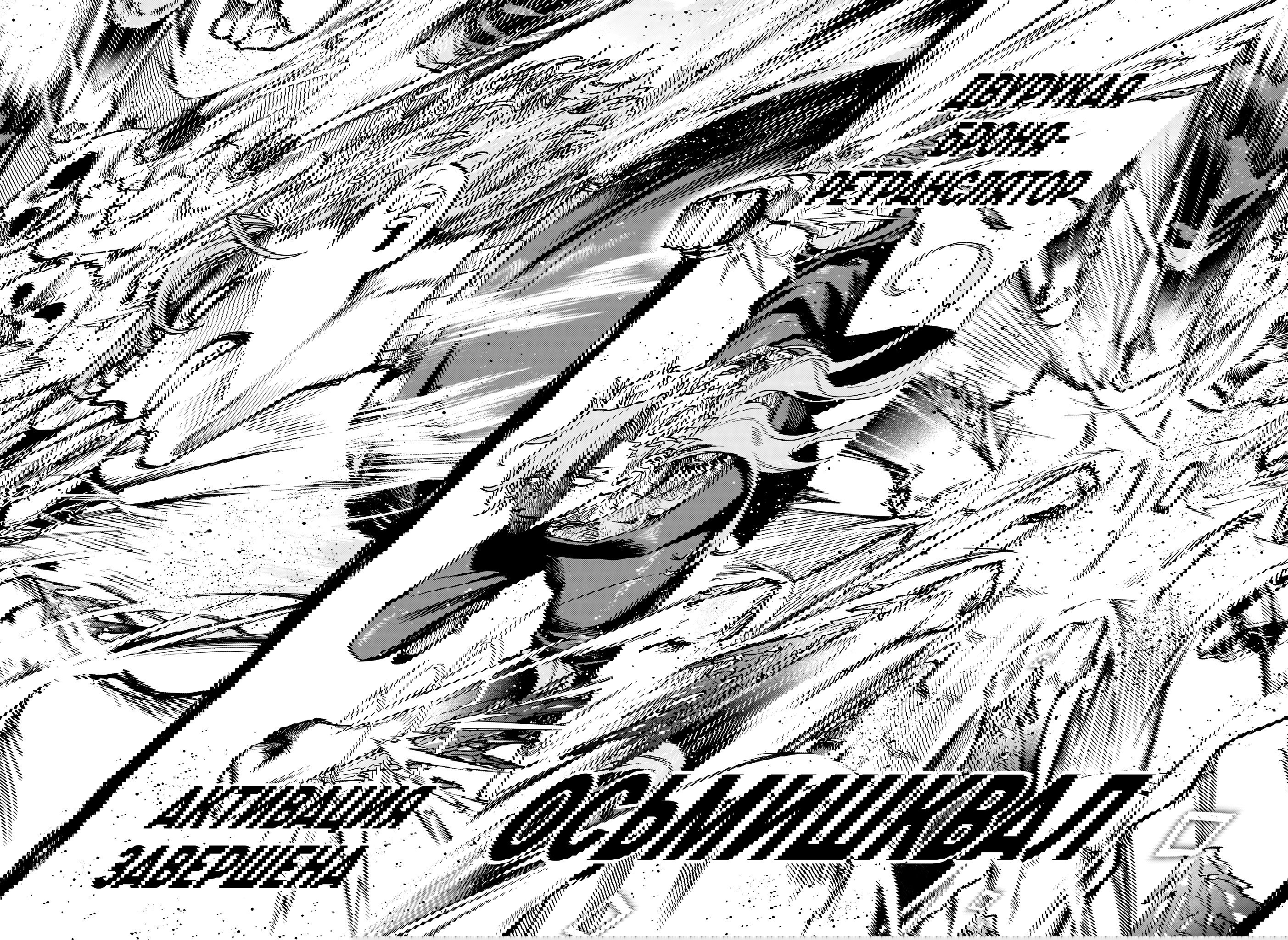 Манга Ведьмак Ити - Глава 66 Страница 17