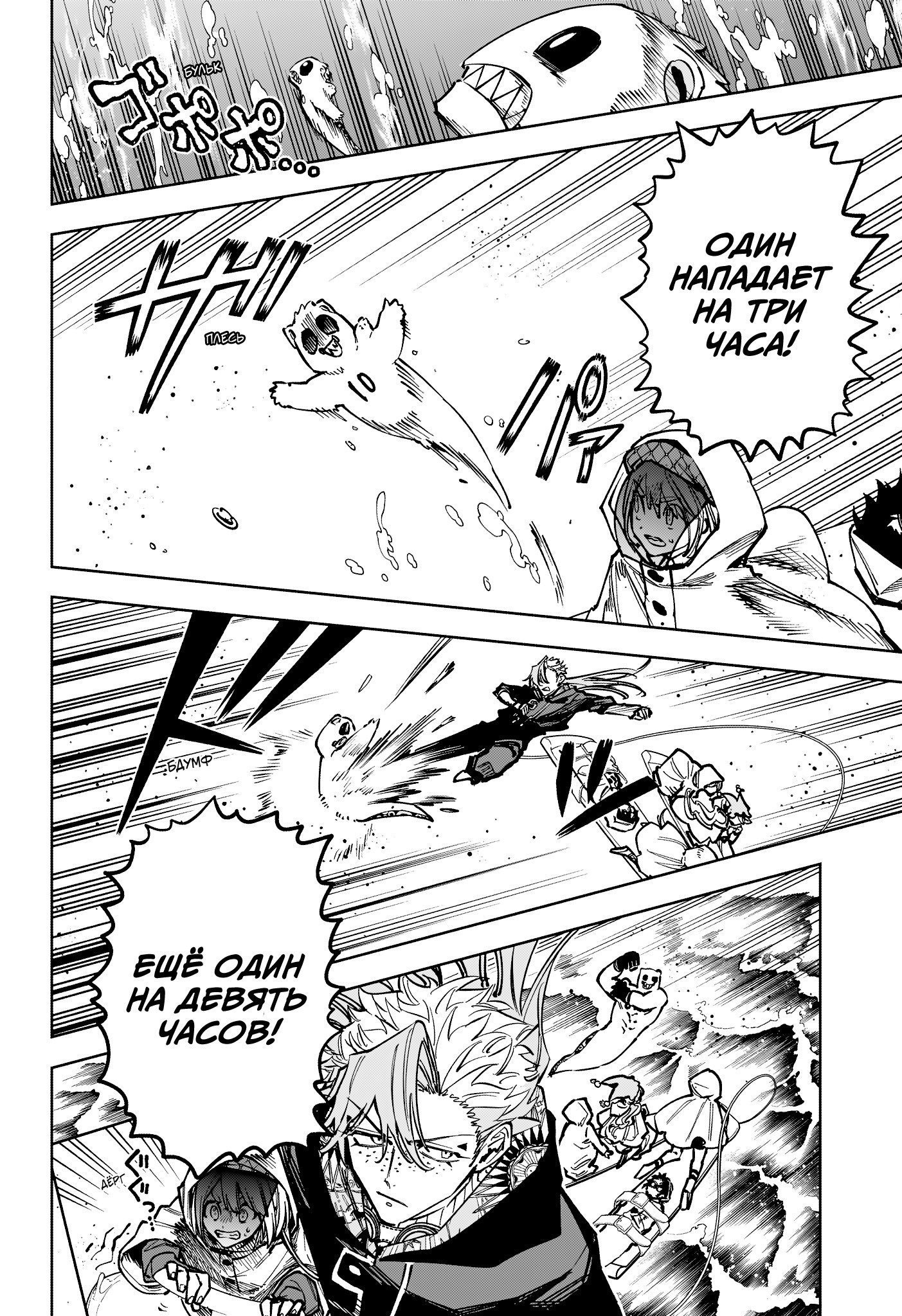 Манга Ведьмак Ити - Глава 66 Страница 4