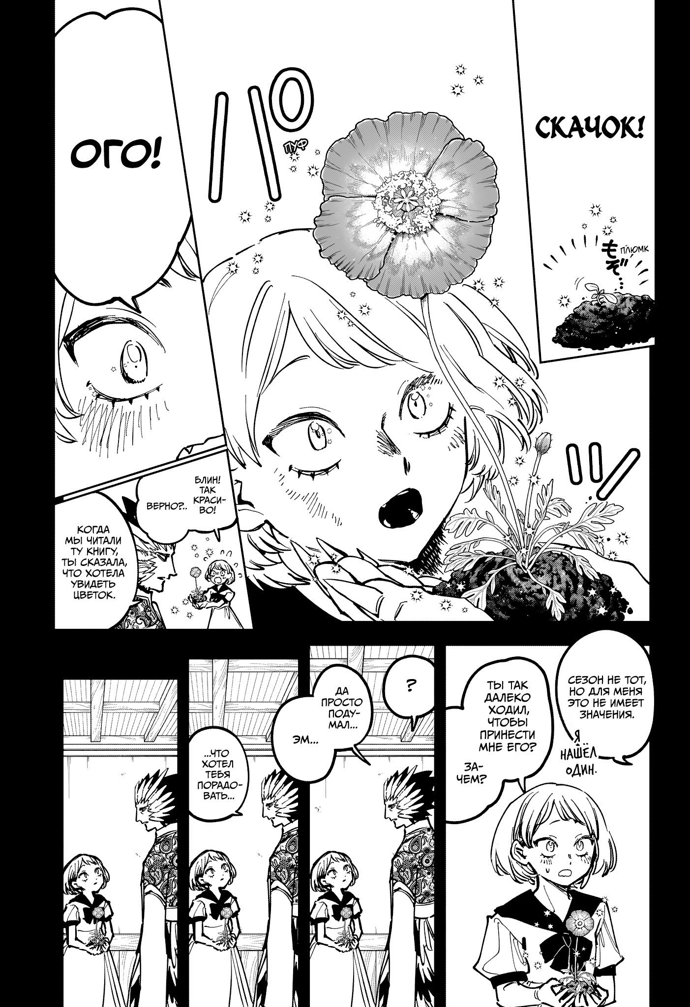 Манга Ведьмак Ити - Глава 68 Страница 13