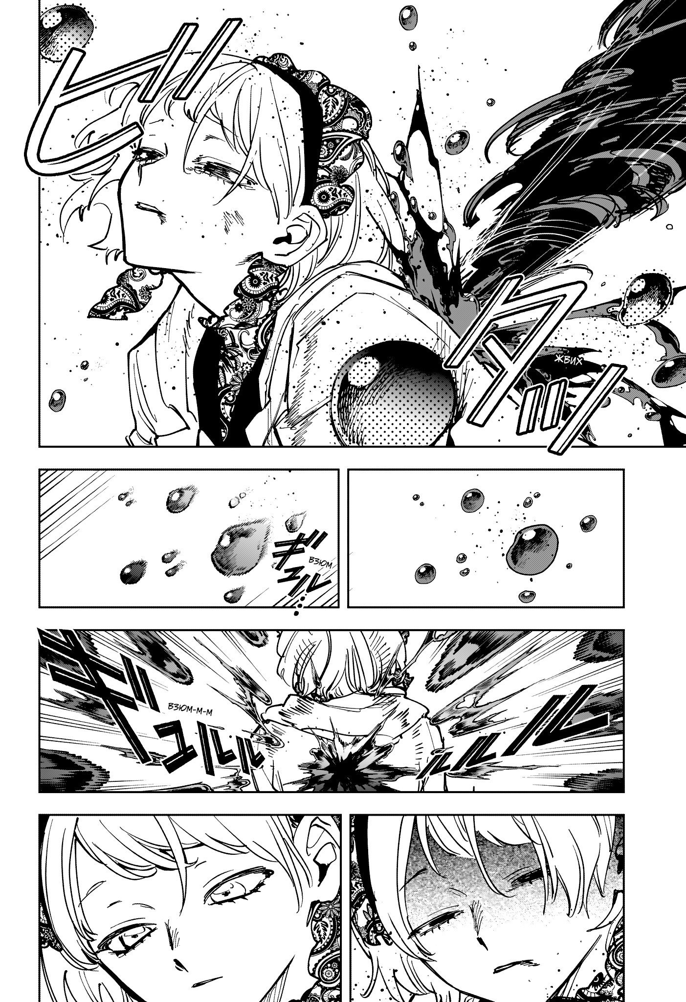 Манга Ведьмак Ити - Глава 68 Страница 17