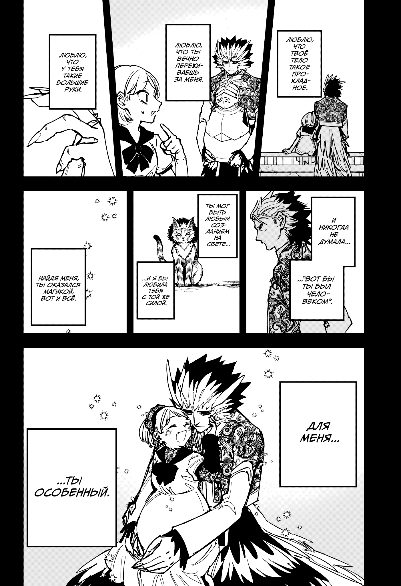 Манга Ведьмак Ити - Глава 68 Страница 15