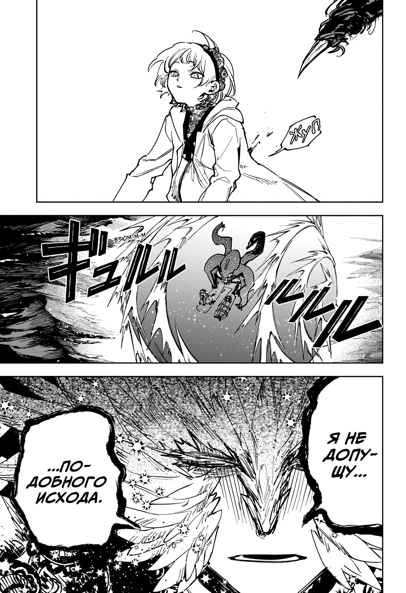 Манга Ведьмак Ити - Глава 68 Страница 18