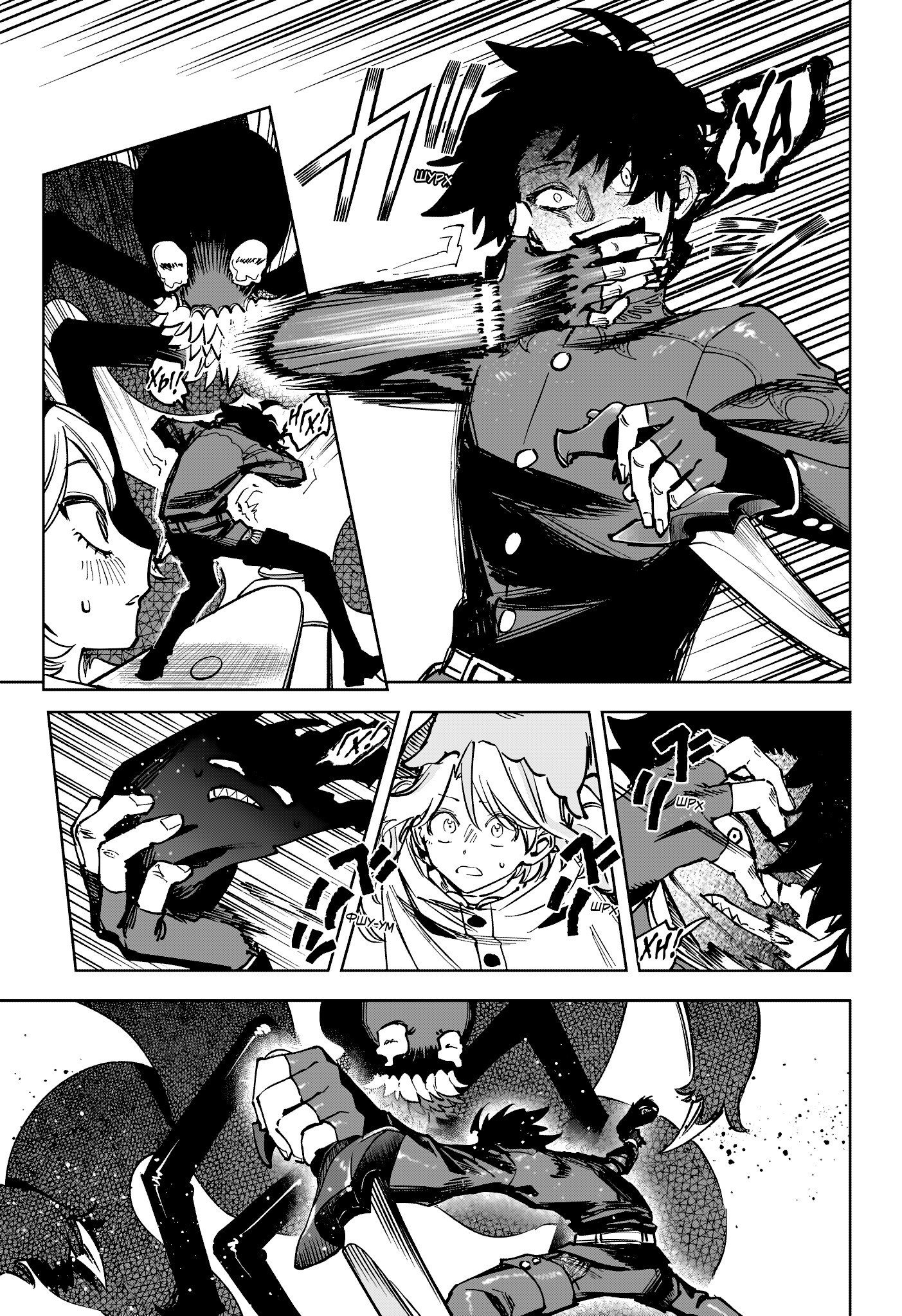 Манга Ведьмак Ити - Глава 69 Страница 16