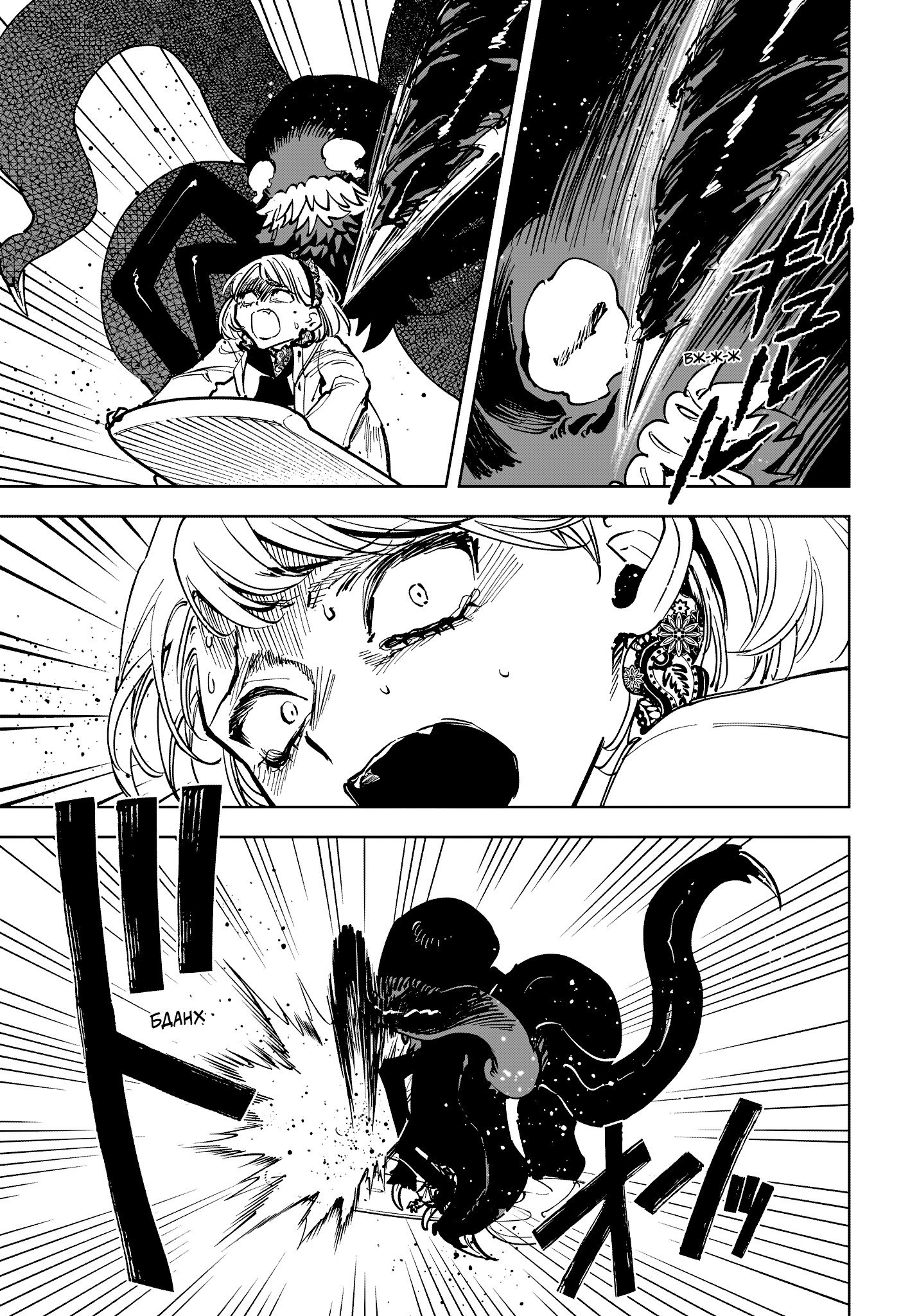 Манга Ведьмак Ити - Глава 69 Страница 13