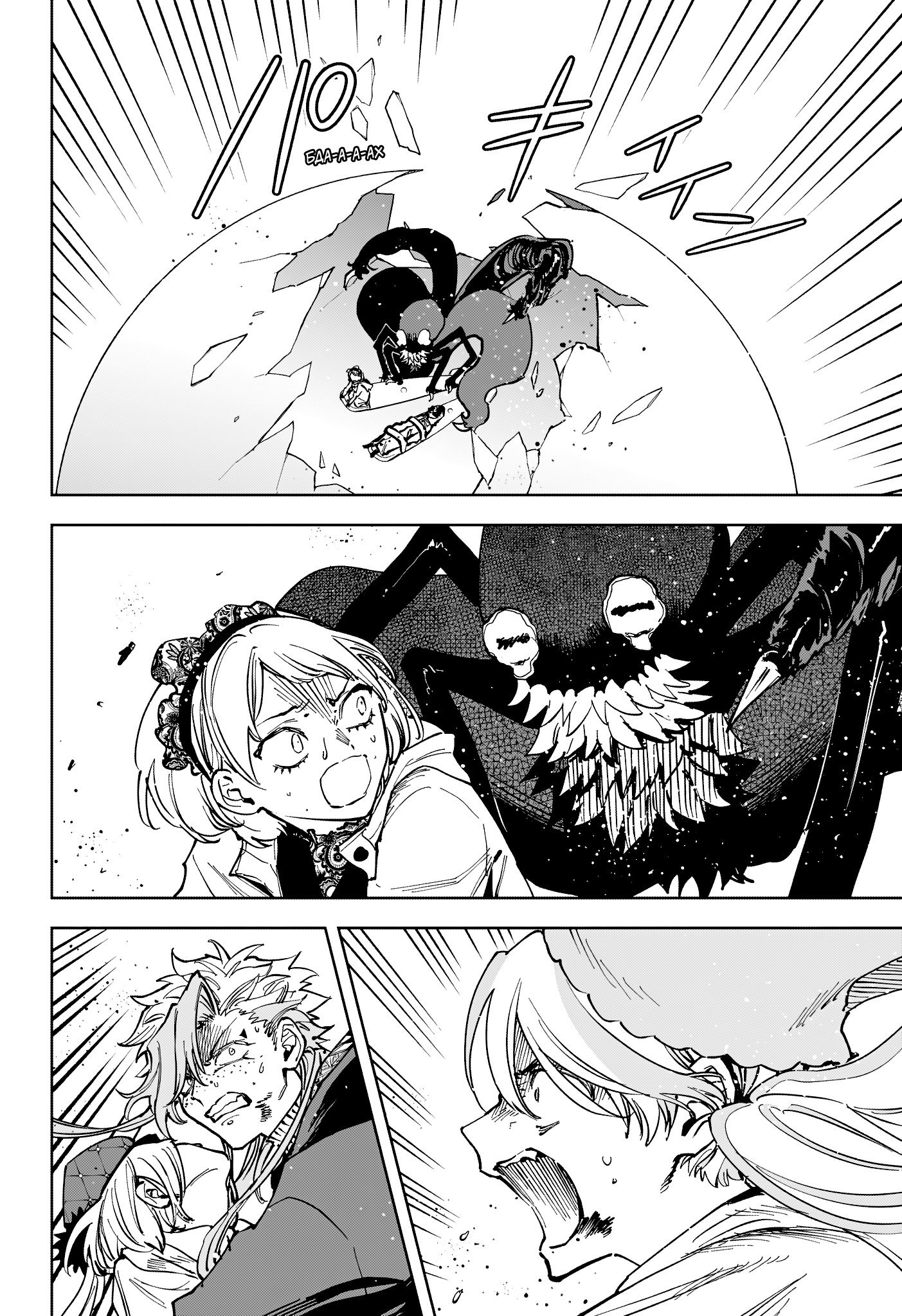 Манга Ведьмак Ити - Глава 69 Страница 12