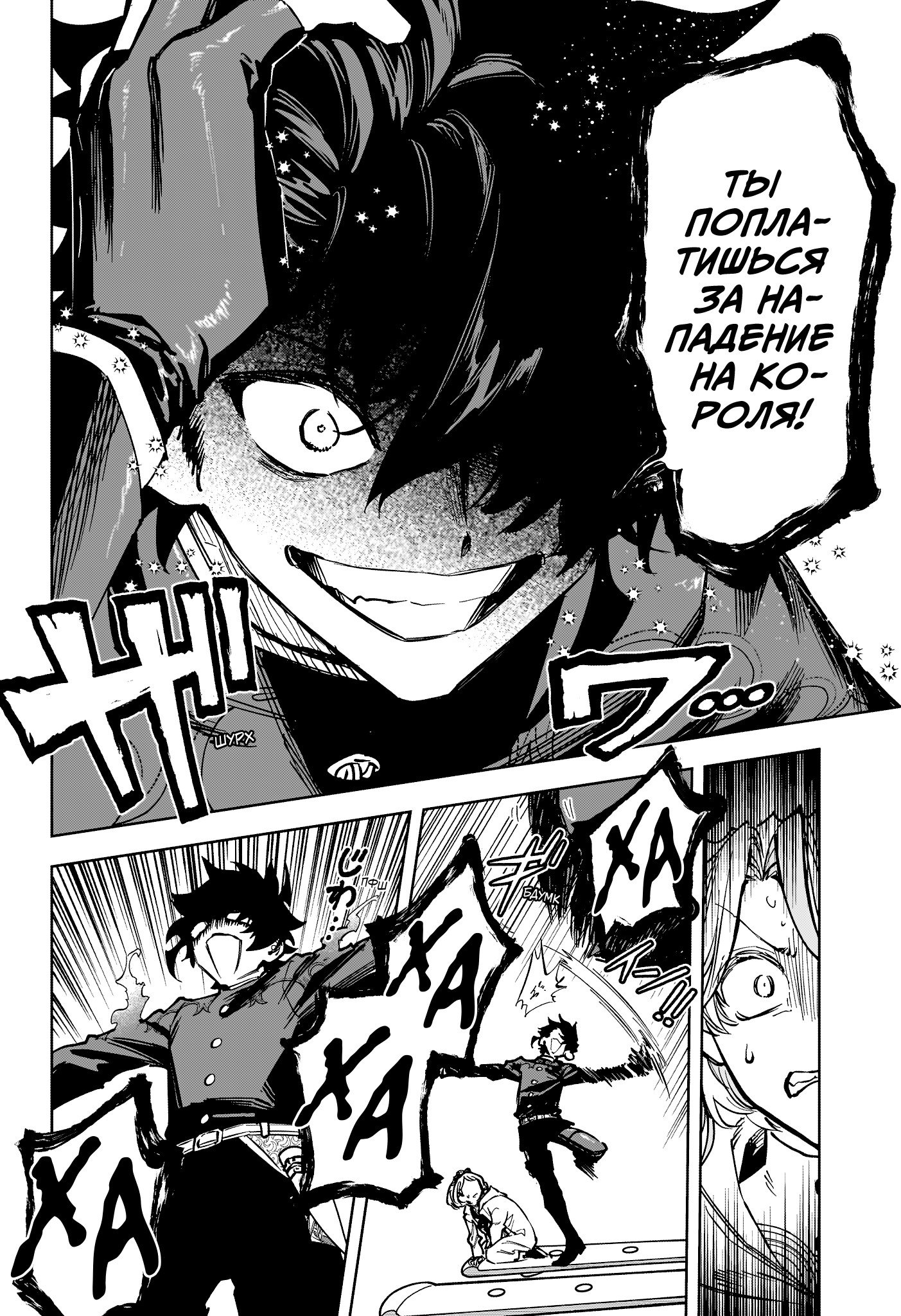 Манга Ведьмак Ити - Глава 69 Страница 15