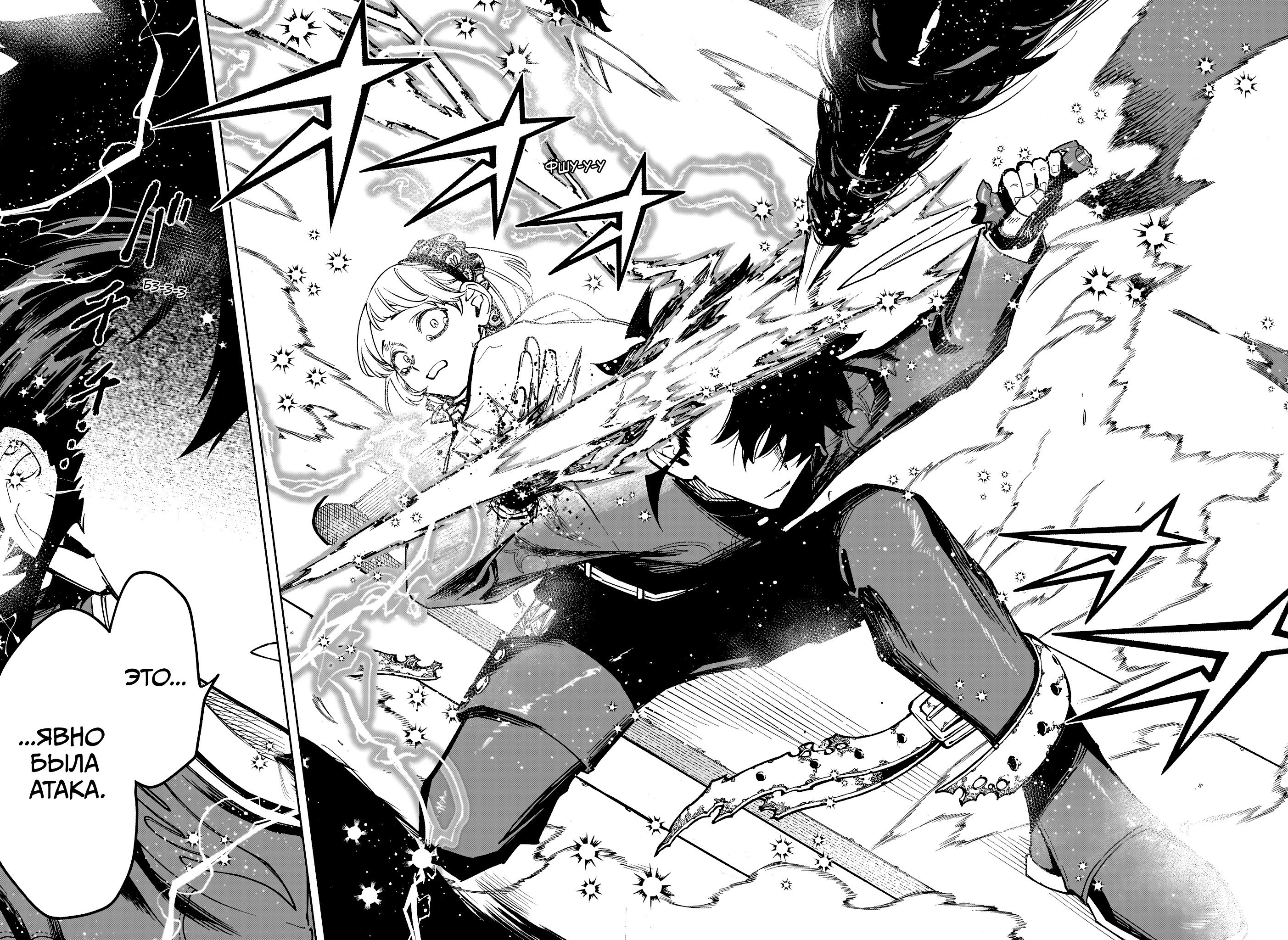 Манга Ведьмак Ити - Глава 69 Страница 14