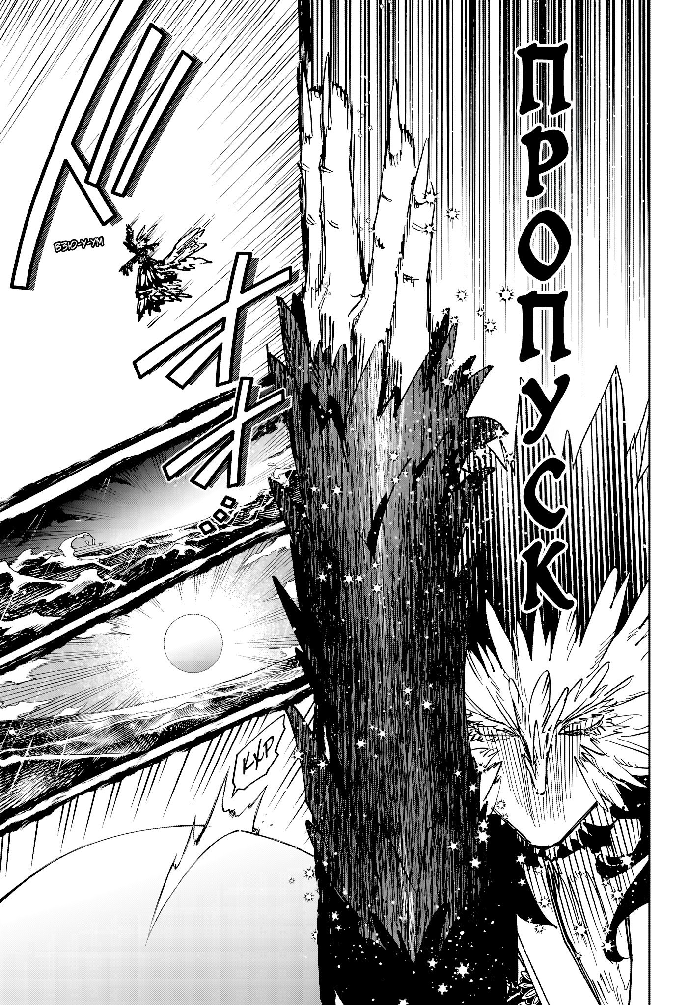 Манга Ведьмак Ити - Глава 69 Страница 11