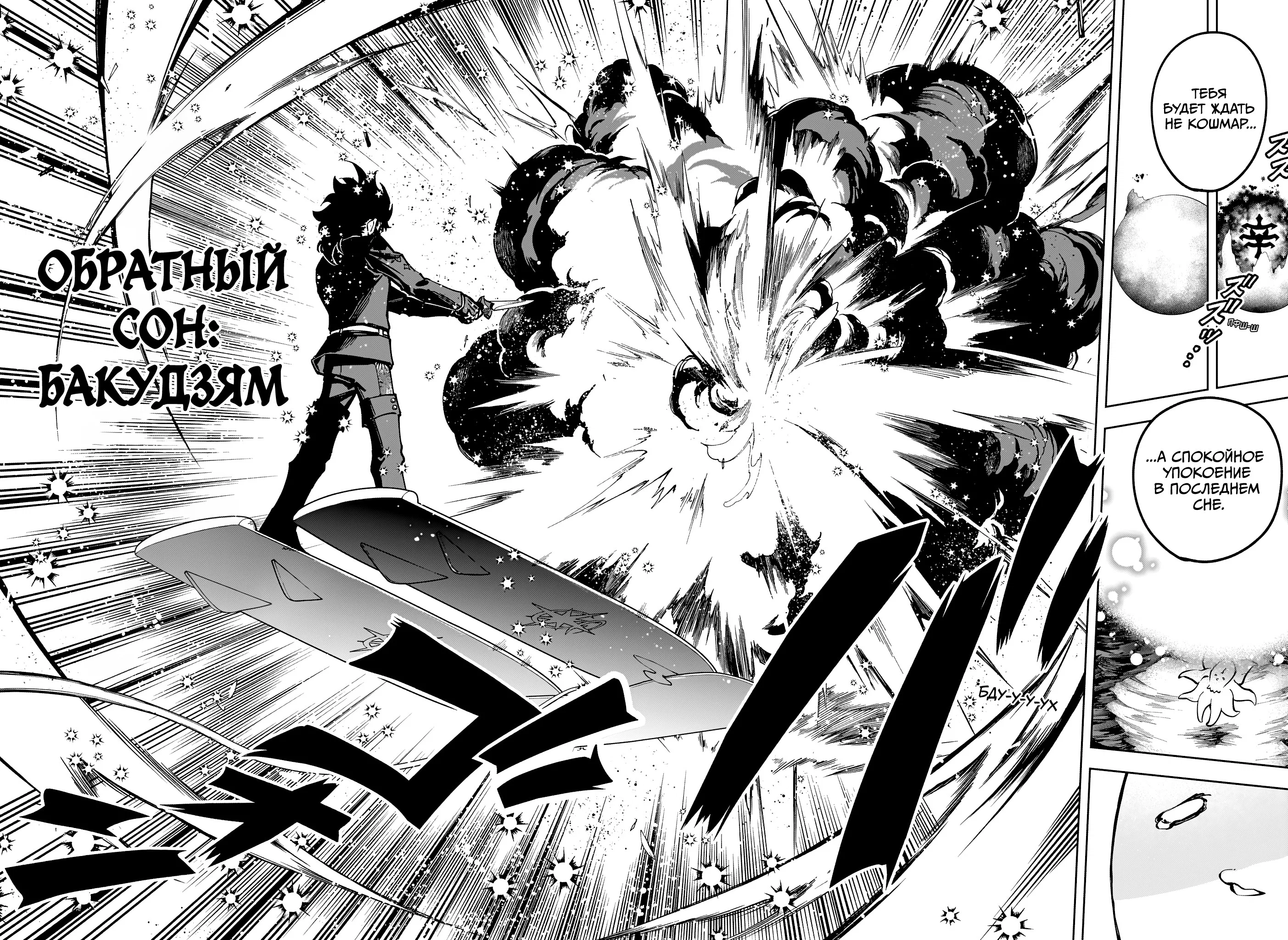 Манга Ведьмак Ити - Глава 70 Страница 16