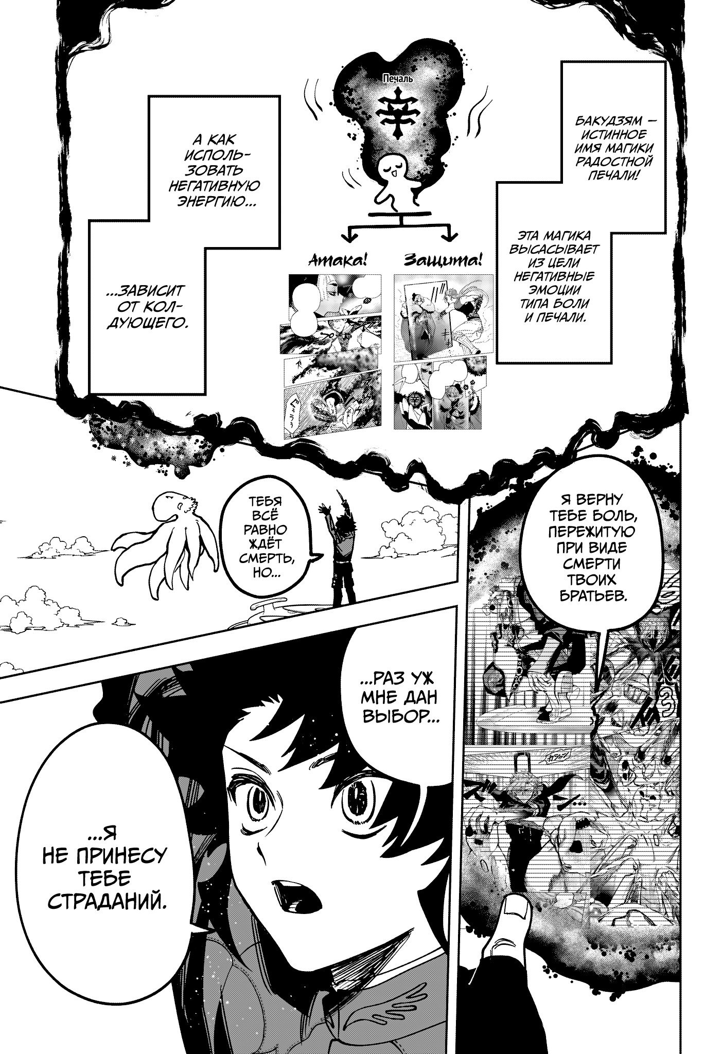 Манга Ведьмак Ити - Глава 70 Страница 15