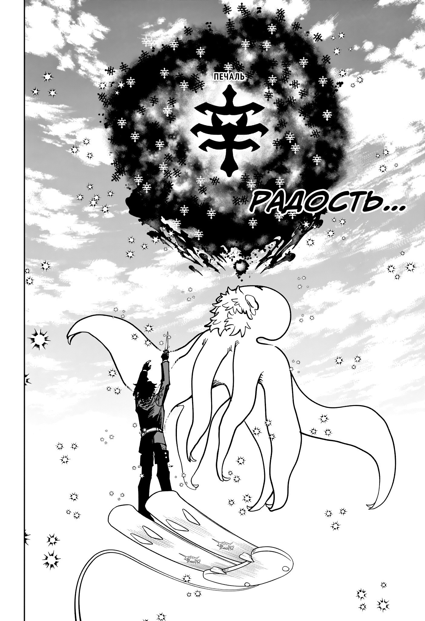 Манга Ведьмак Ити - Глава 70 Страница 12