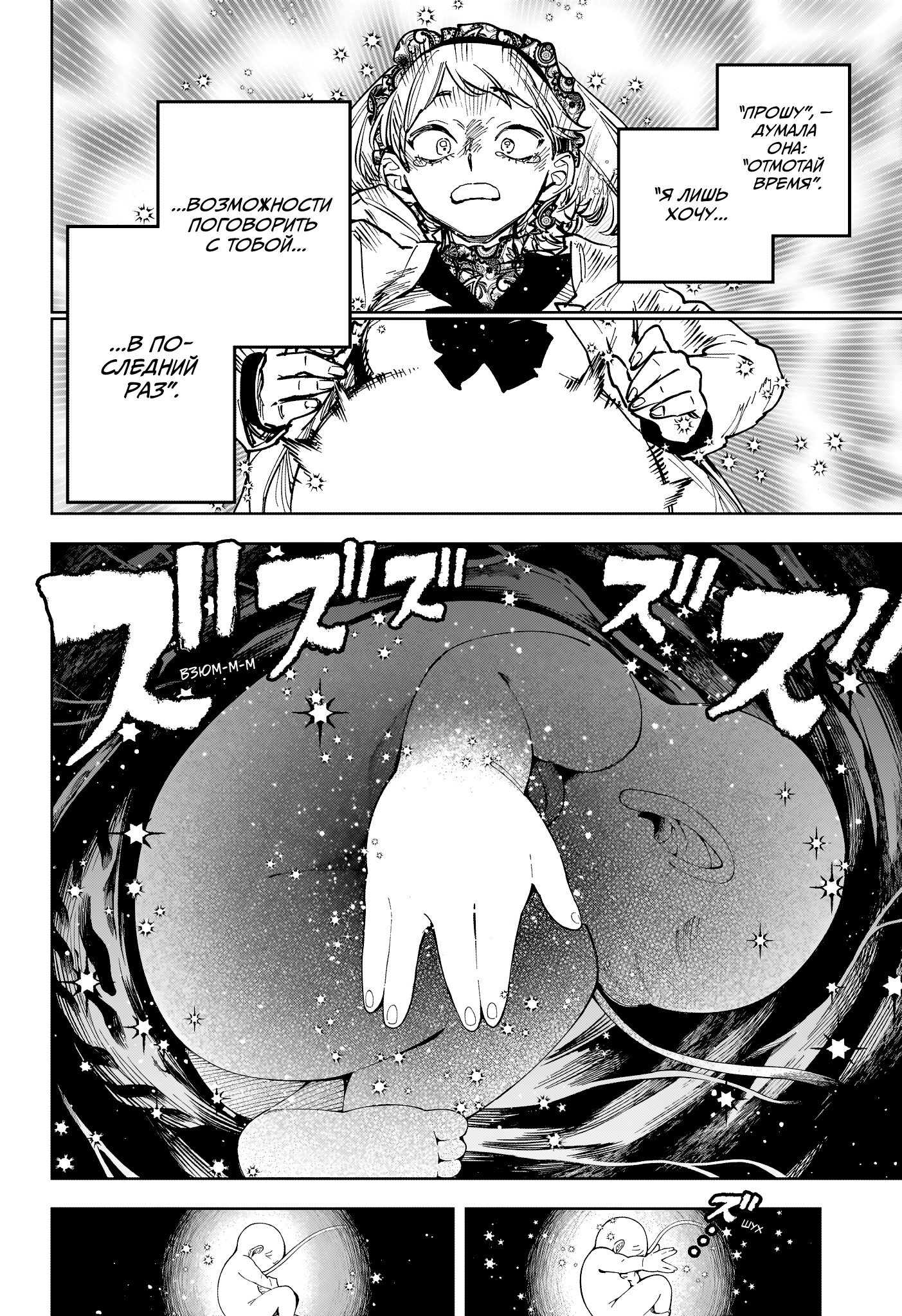 Манга Ведьмак Ити - Глава 71 Страница 16