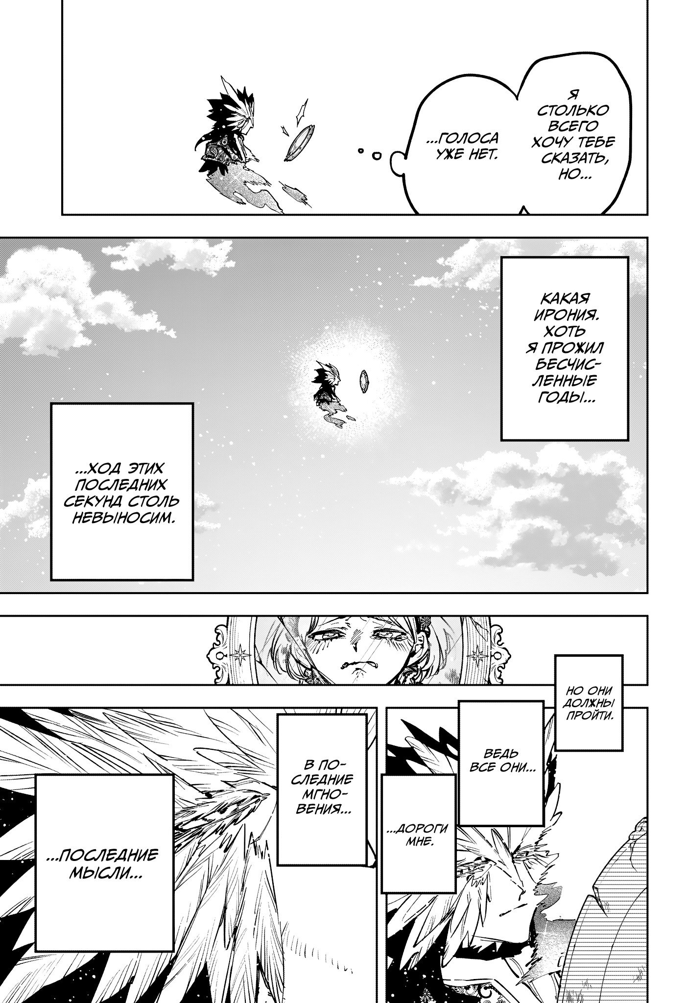 Манга Ведьмак Ити - Глава 71 Страница 11