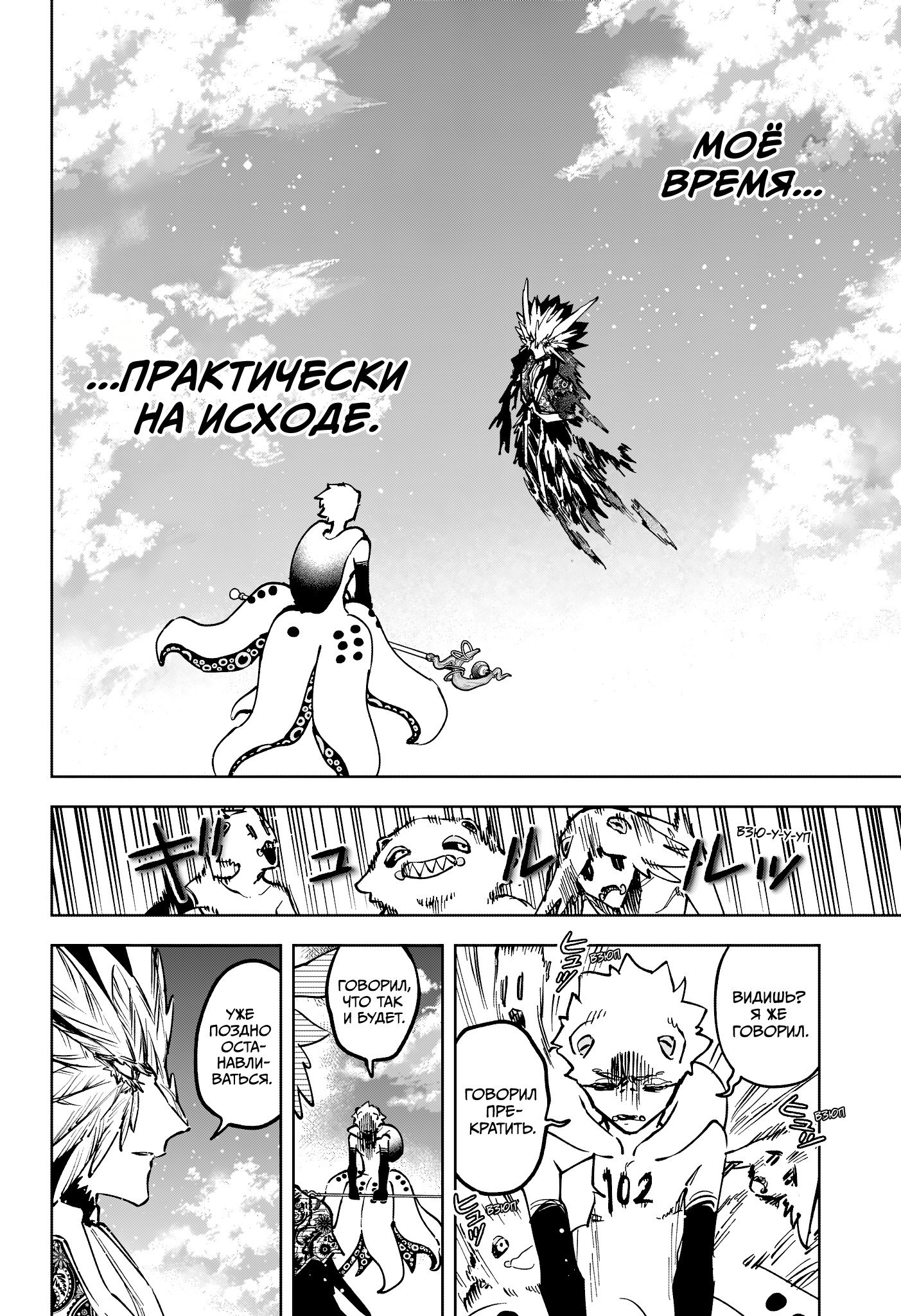 Манга Ведьмак Ити - Глава 71 Страница 2