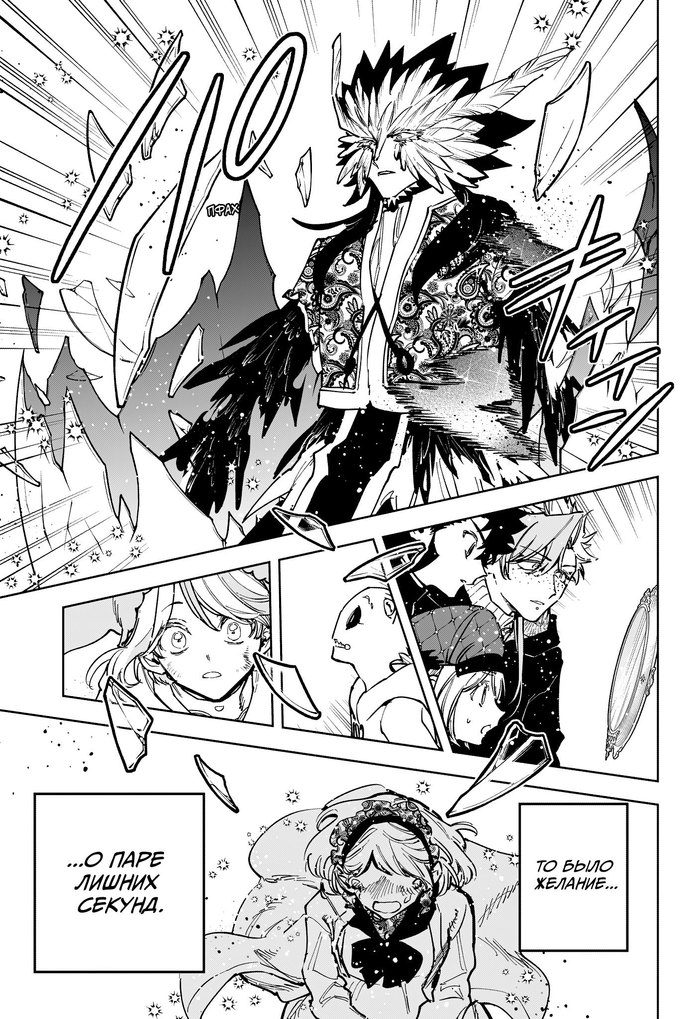 Манга Ведьмак Ити - Глава 71 Страница 15