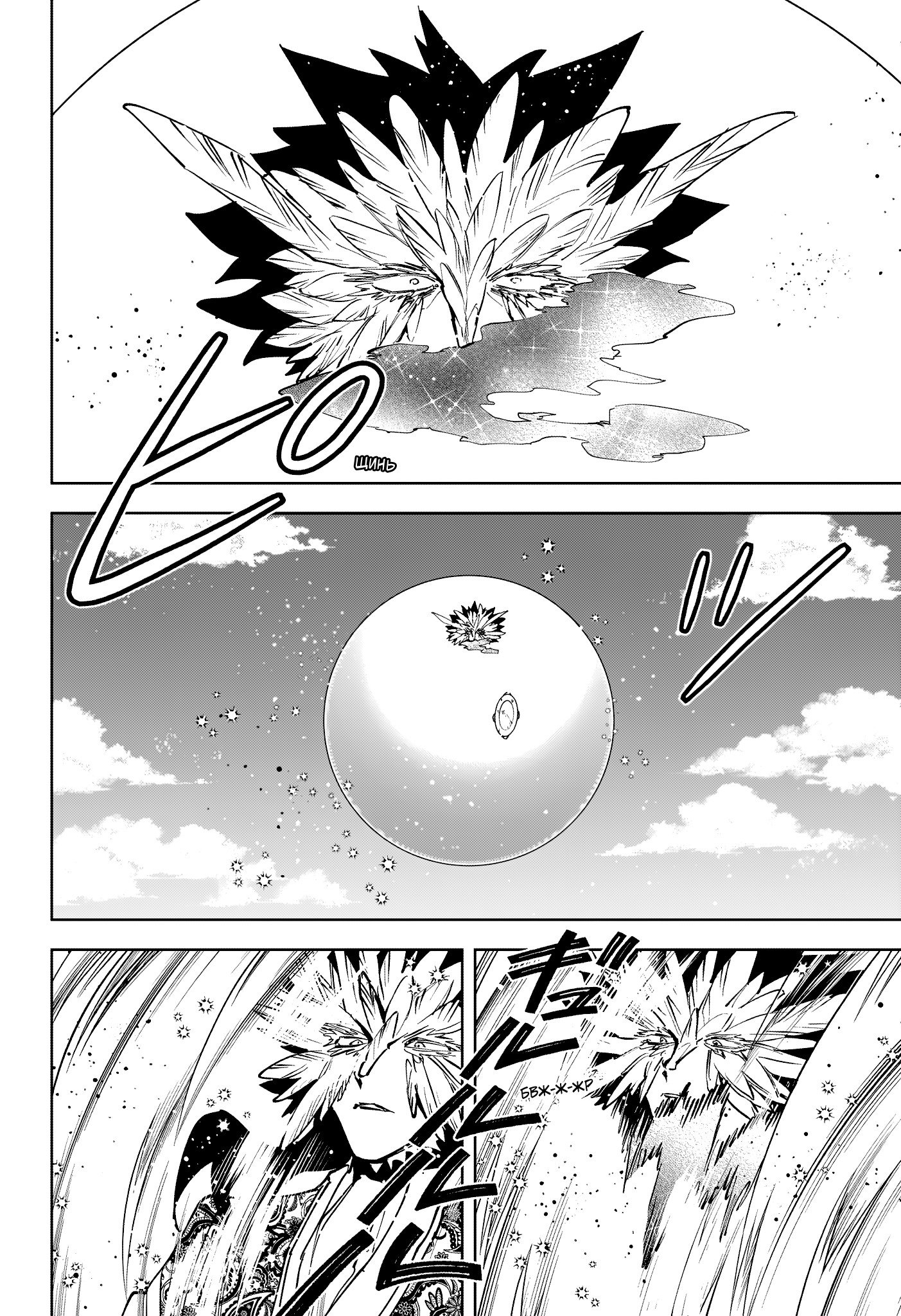 Манга Ведьмак Ити - Глава 71 Страница 14