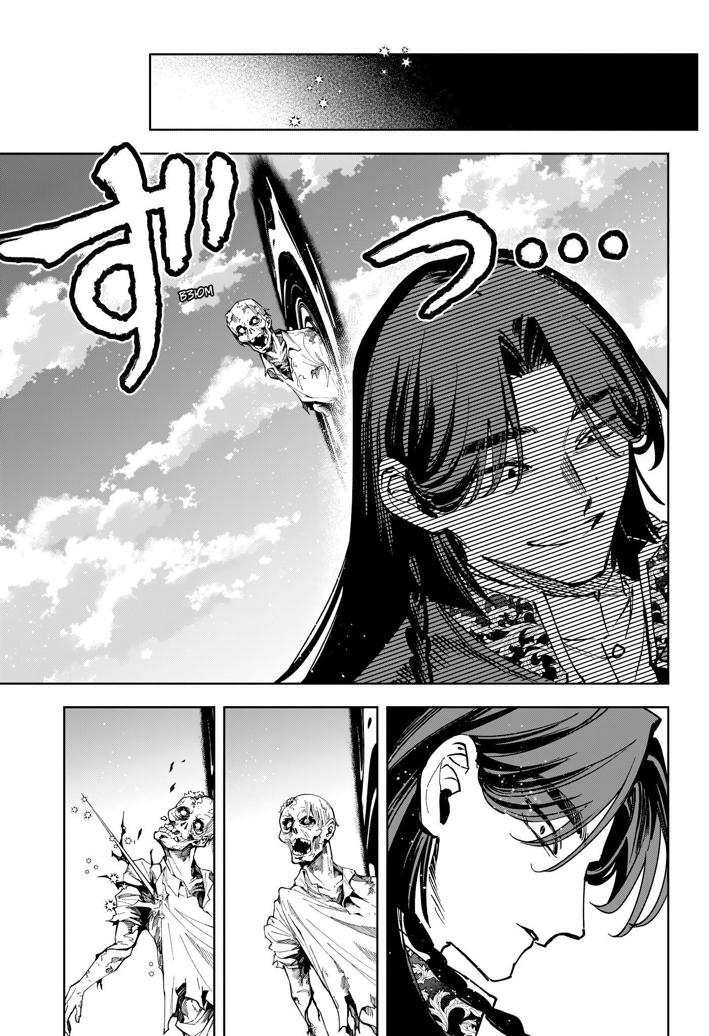 Манга Ведьмак Ити - Глава 72 Страница 19