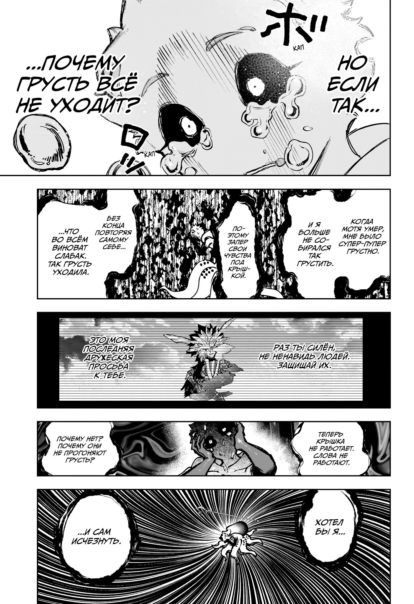 Манга Ведьмак Ити - Глава 72 Страница 15