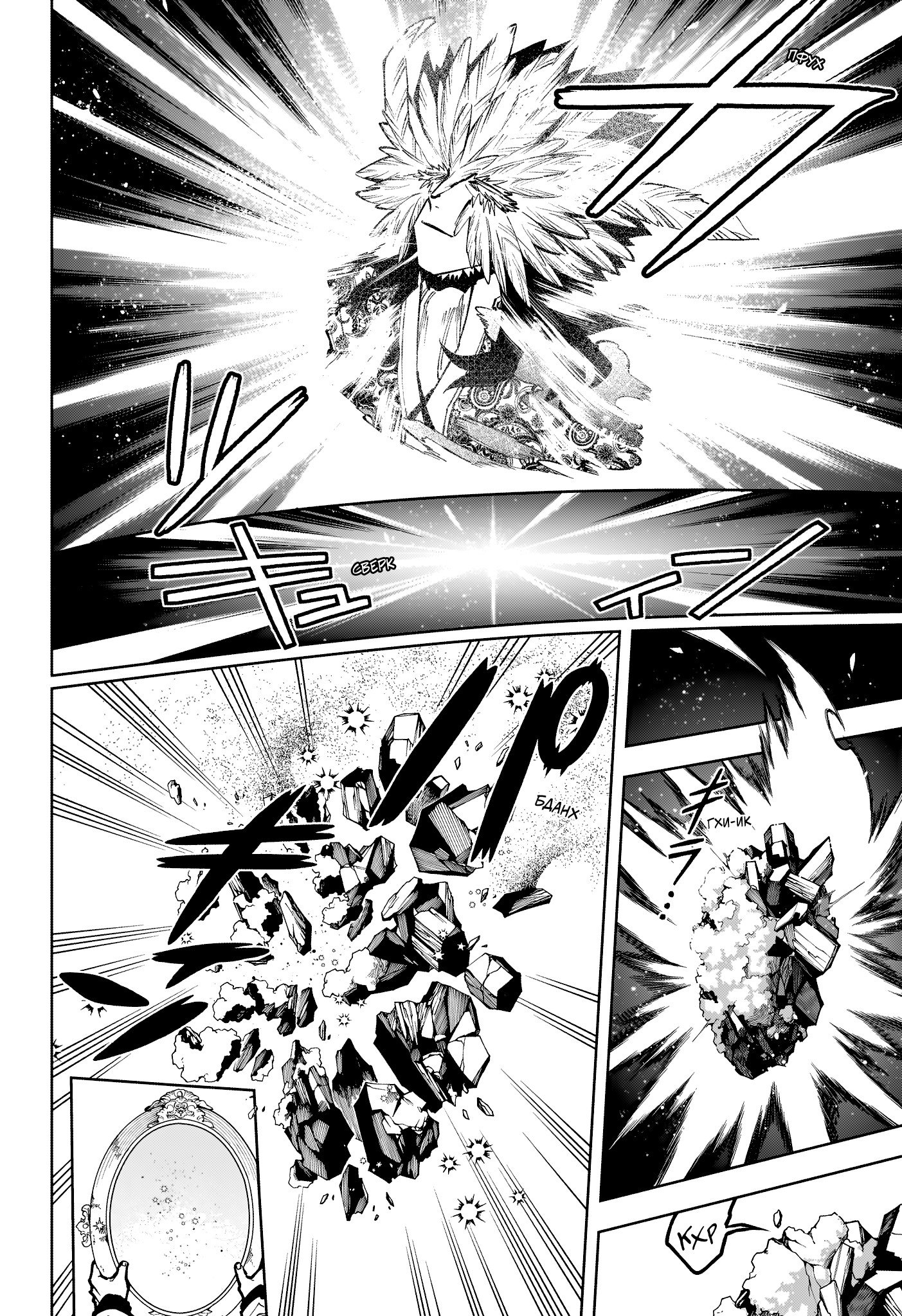 Манга Ведьмак Ити - Глава 72 Страница 10