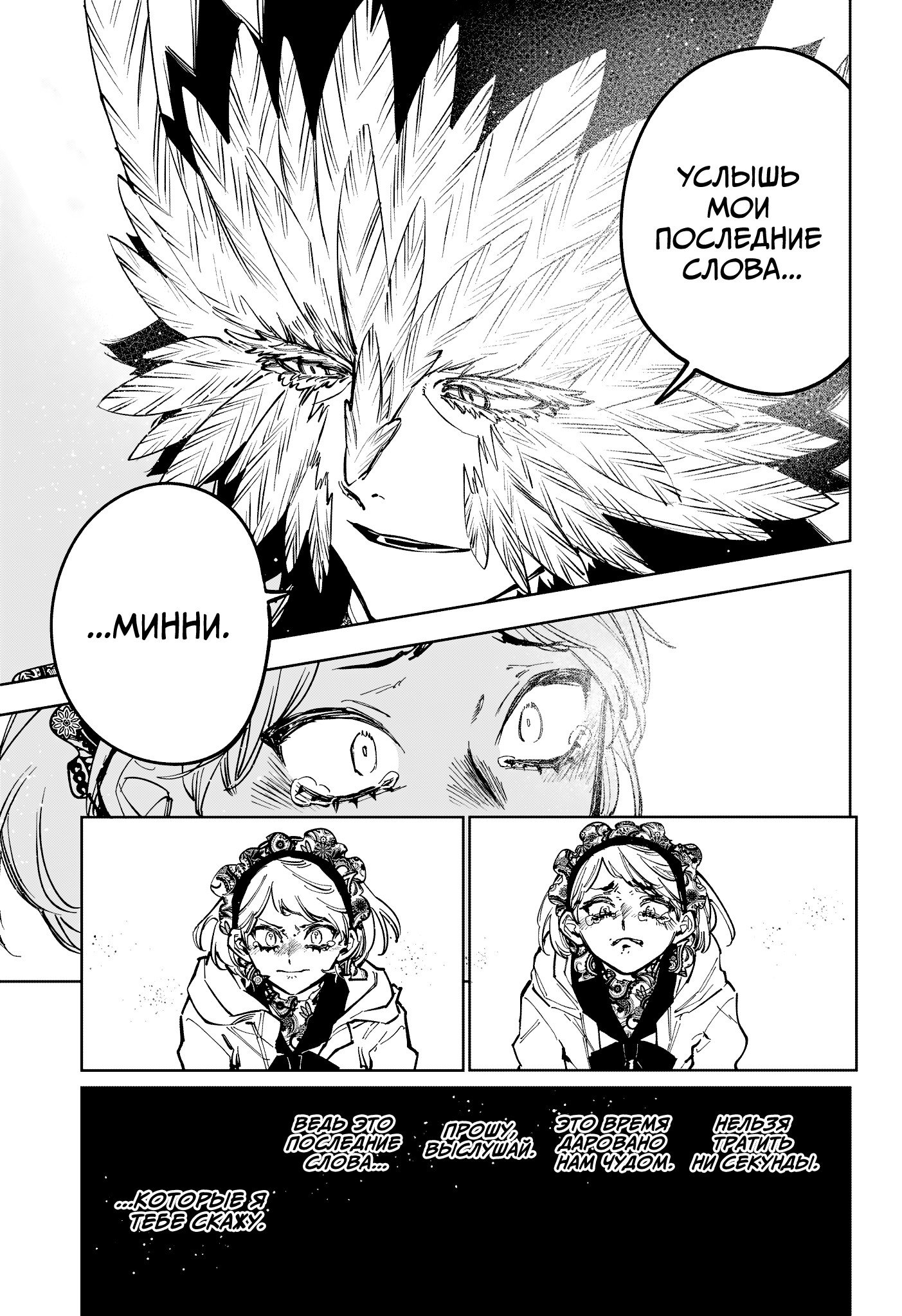 Манга Ведьмак Ити - Глава 72 Страница 4