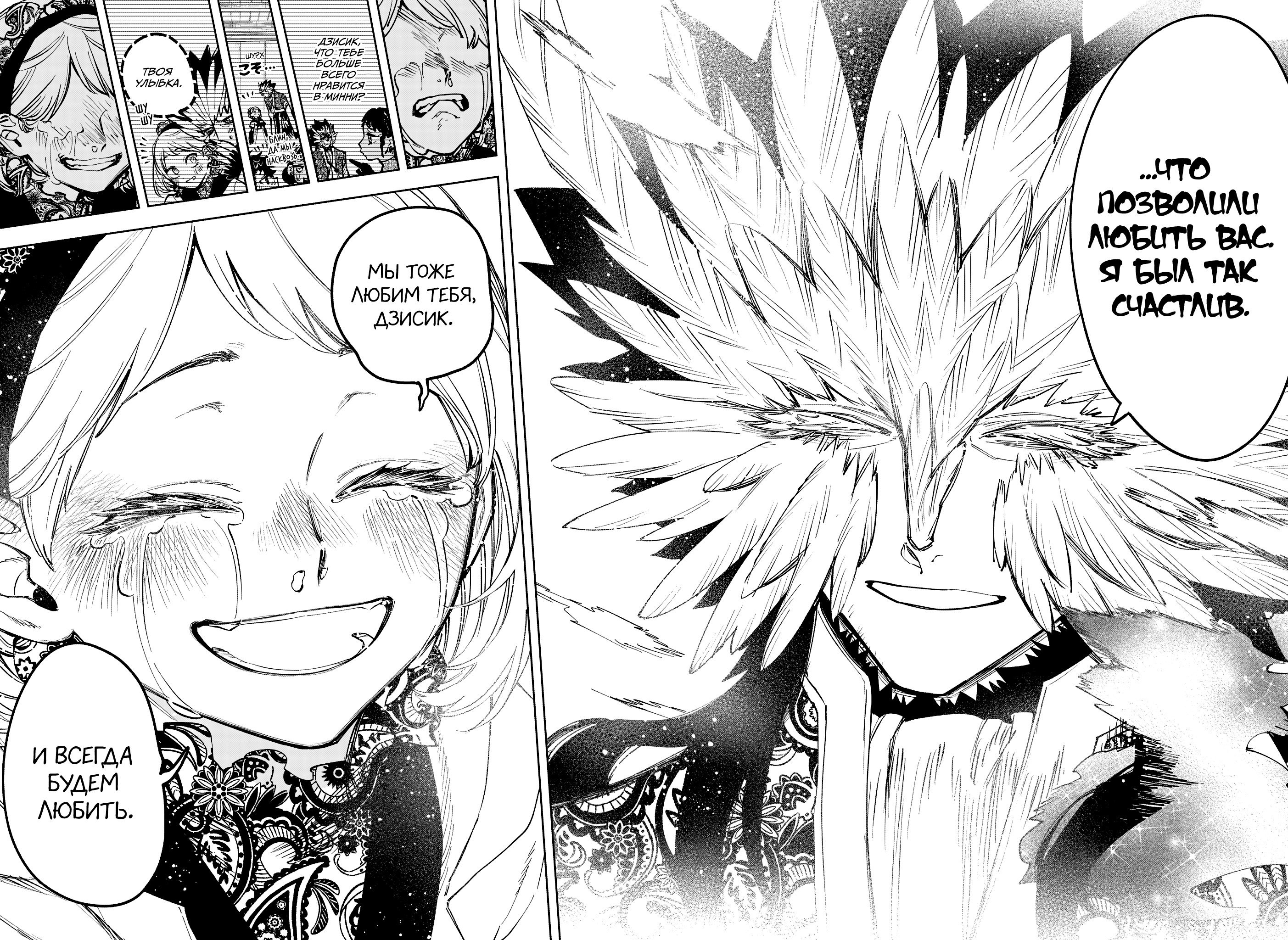 Манга Ведьмак Ити - Глава 72 Страница 9