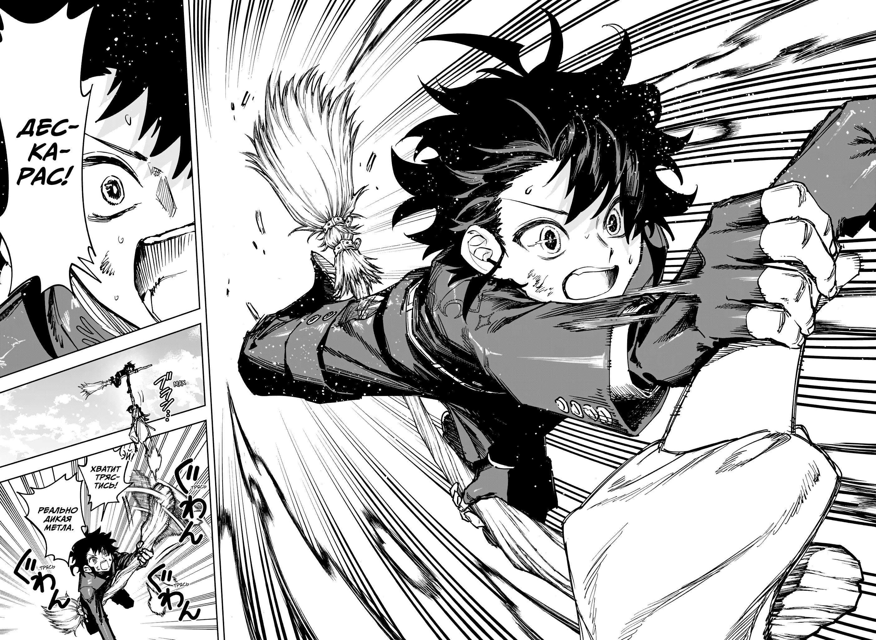 Манга Ведьмак Ити - Глава 74 Страница 14